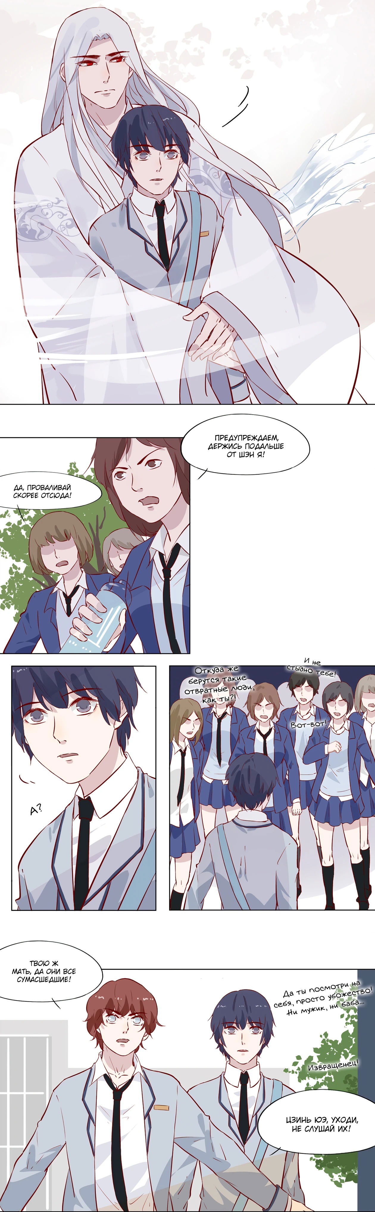 Манга Лунный бог - Глава 116 Страница 3