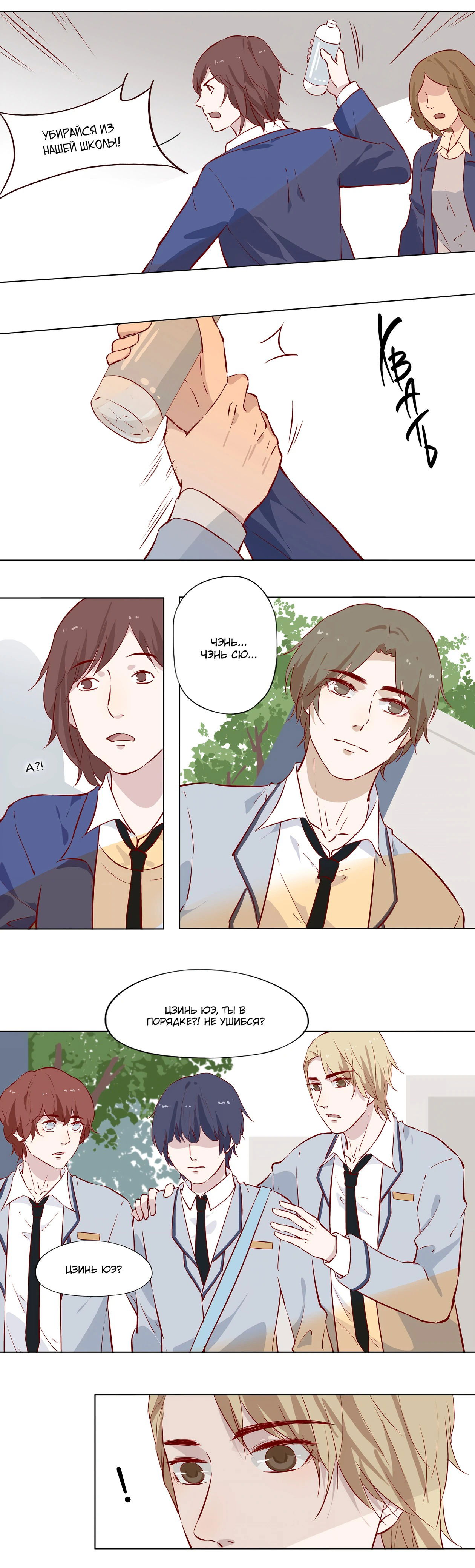 Манга Лунный бог - Глава 116 Страница 5