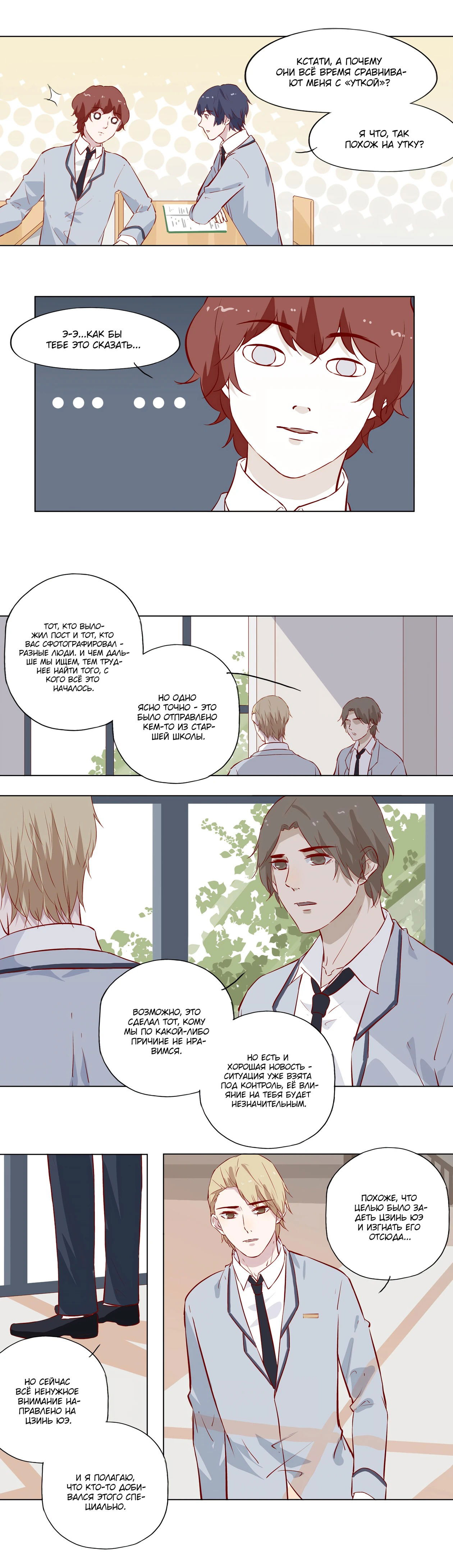 Манга Лунный бог - Глава 115 Страница 5