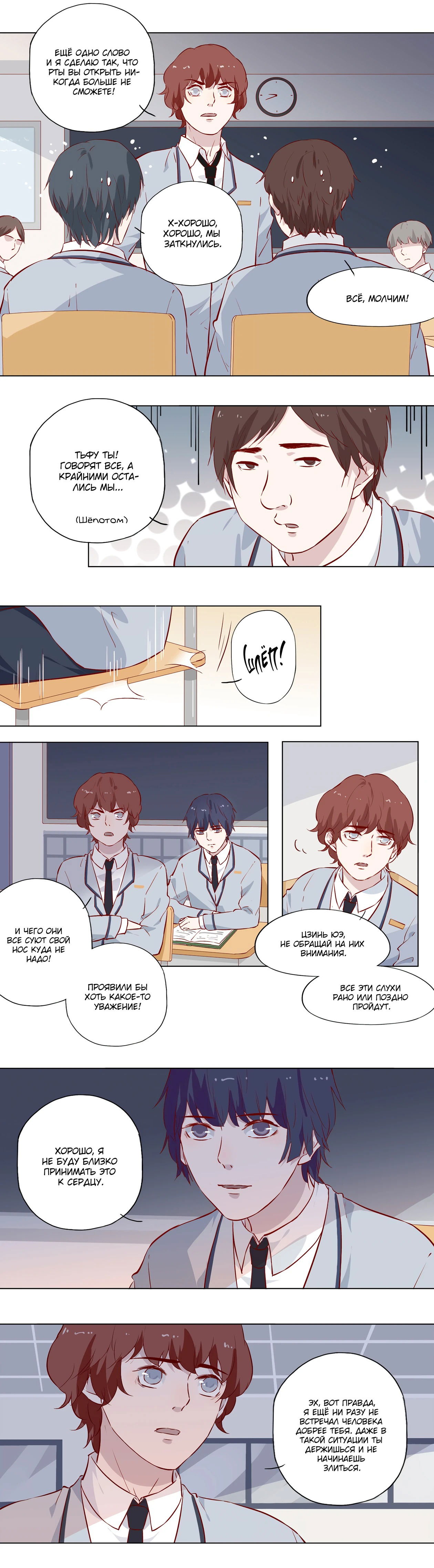 Манга Лунный бог - Глава 115 Страница 4