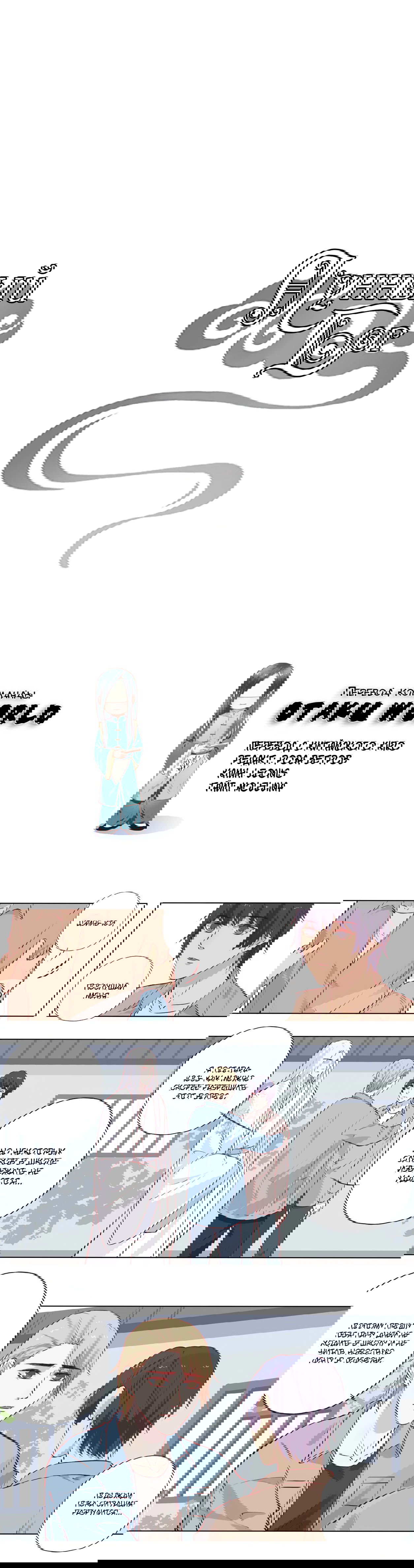 Манга Лунный бог - Глава 115 Страница 1