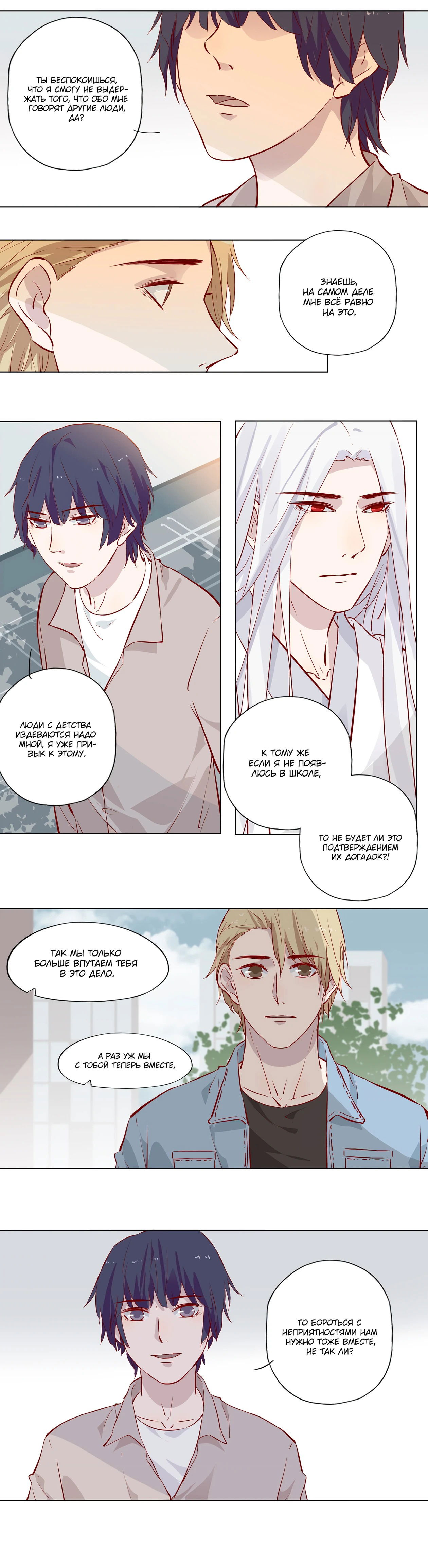 Манга Лунный бог - Глава 115 Страница 2