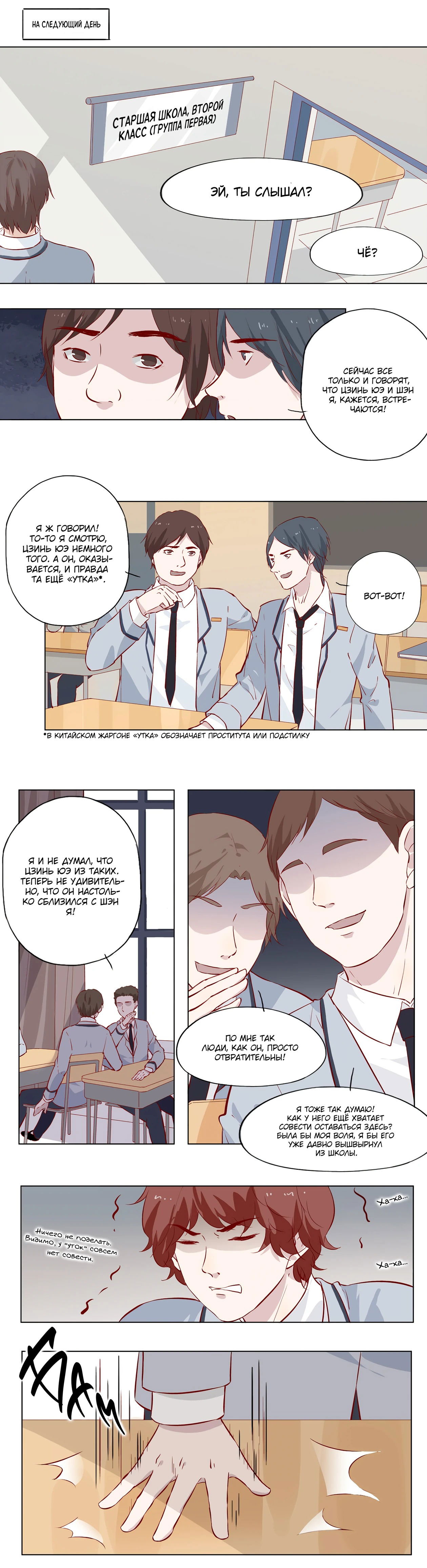 Манга Лунный бог - Глава 115 Страница 3