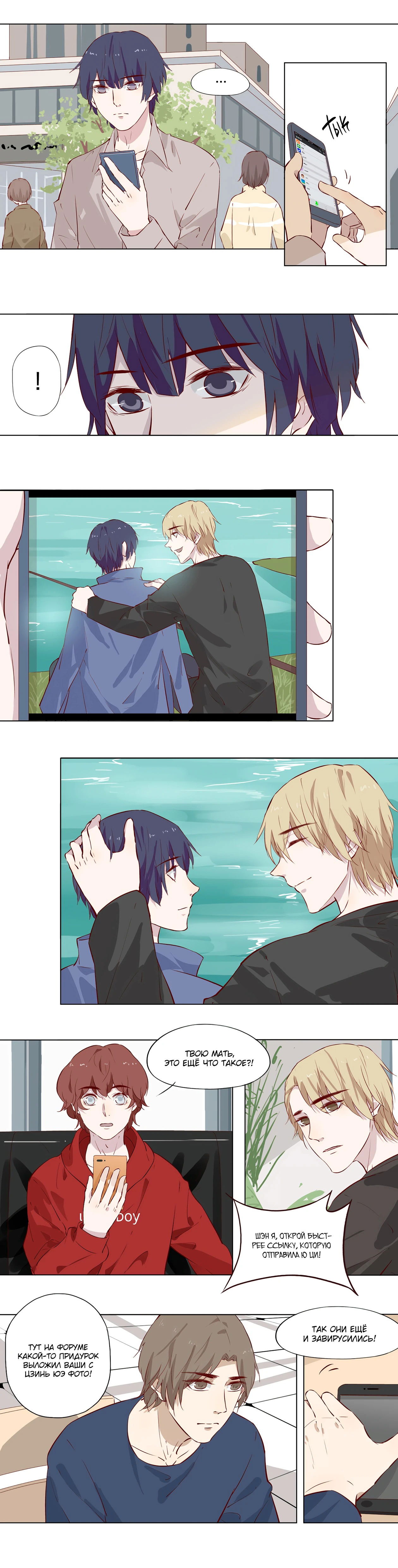 Манга Лунный бог - Глава 114 Страница 2