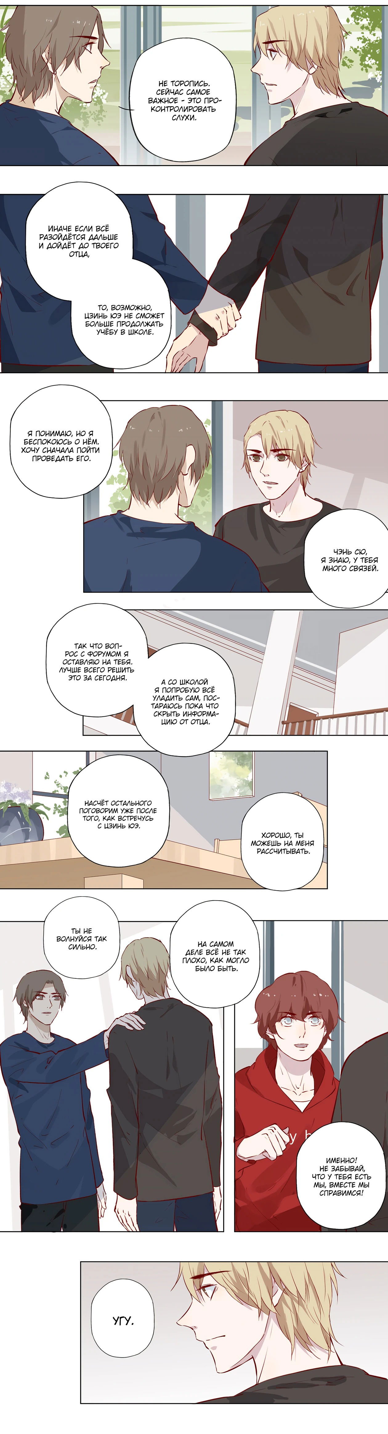 Манга Лунный бог - Глава 114 Страница 4