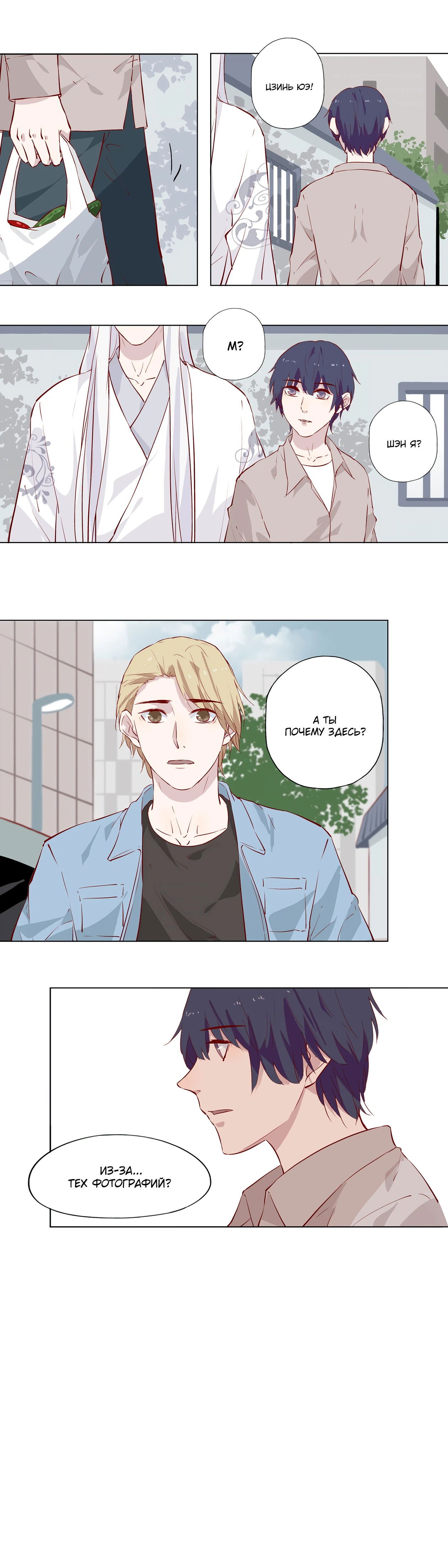 Манга Лунный бог - Глава 114 Страница 5