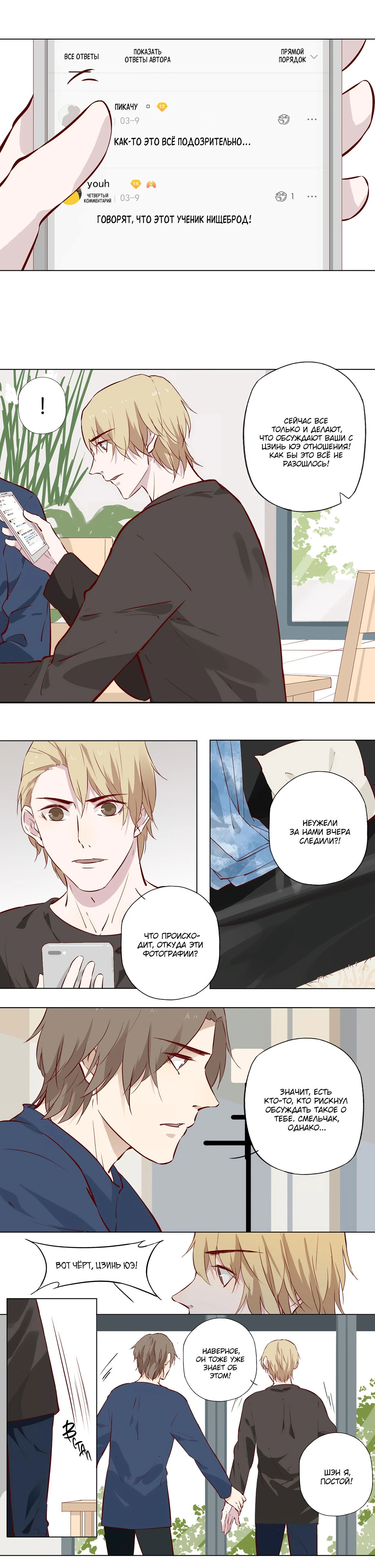 Манга Лунный бог - Глава 114 Страница 3