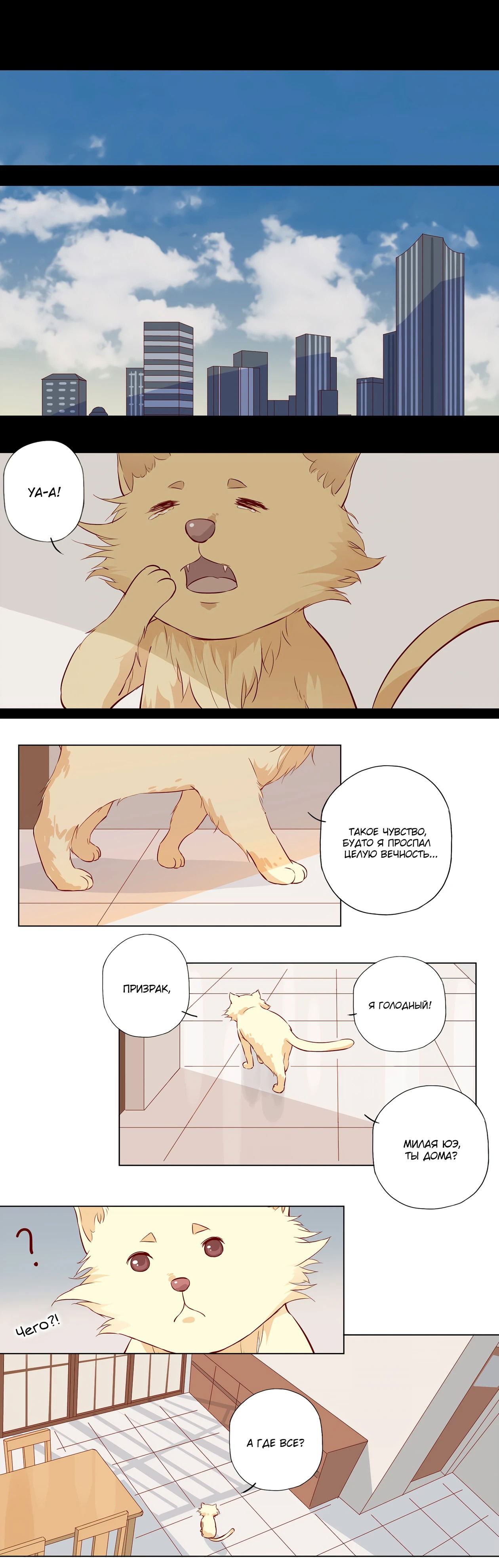 Манга Лунный бог - Глава 113 Страница 4