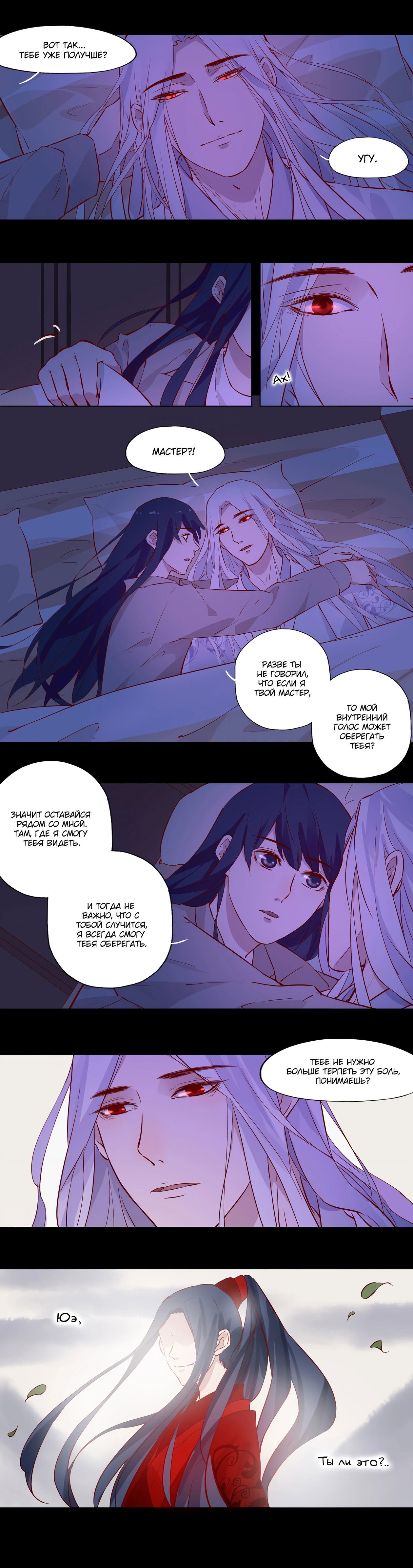 Манга Лунный бог - Глава 113 Страница 2