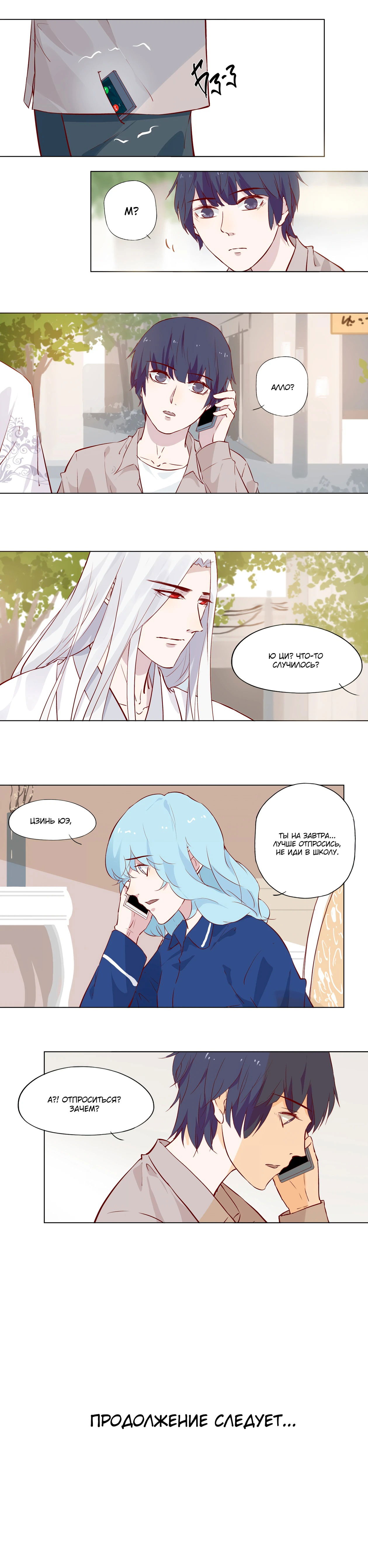 Манга Лунный бог - Глава 113 Страница 6