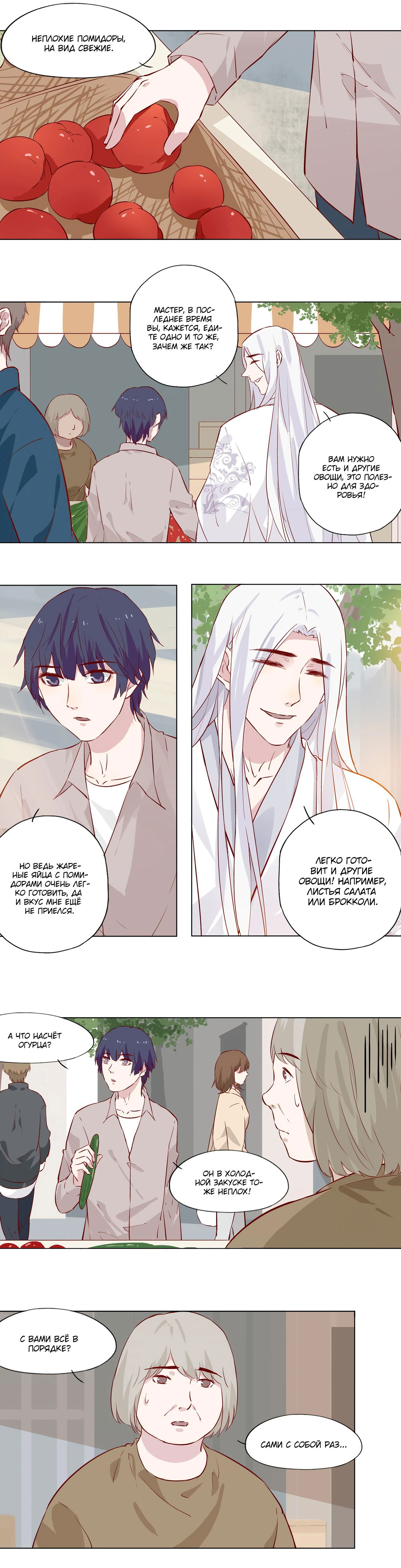 Манга Лунный бог - Глава 113 Страница 5