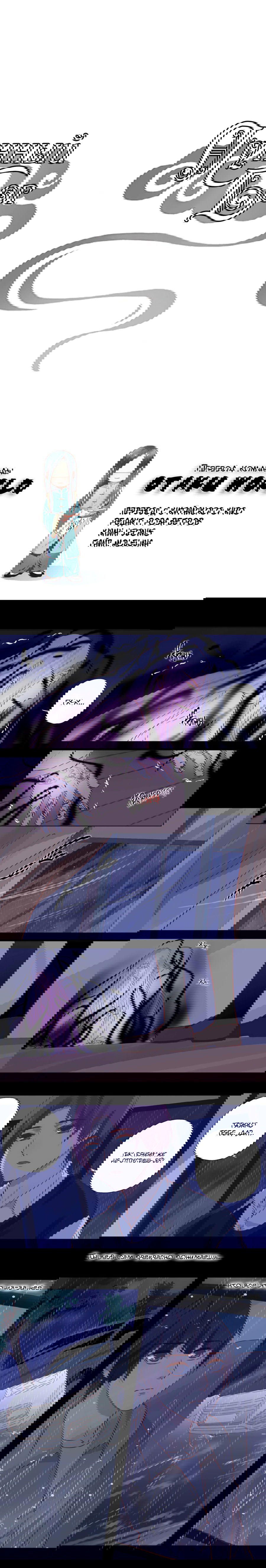 Манга Лунный бог - Глава 112 Страница 1