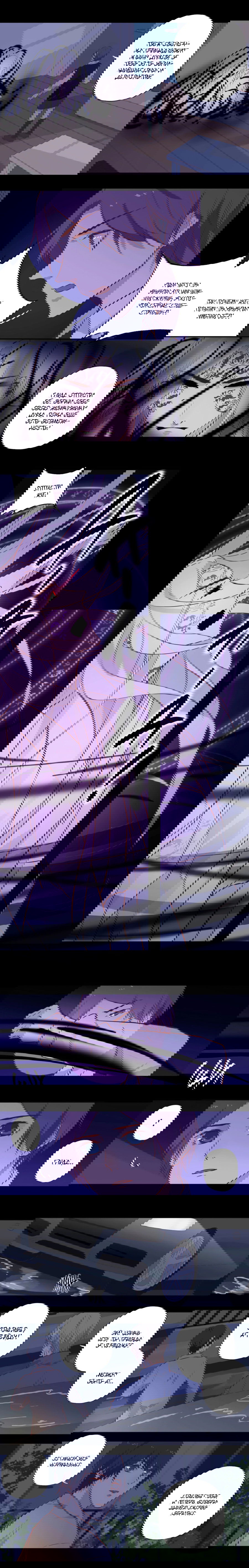 Манга Лунный бог - Глава 112 Страница 2