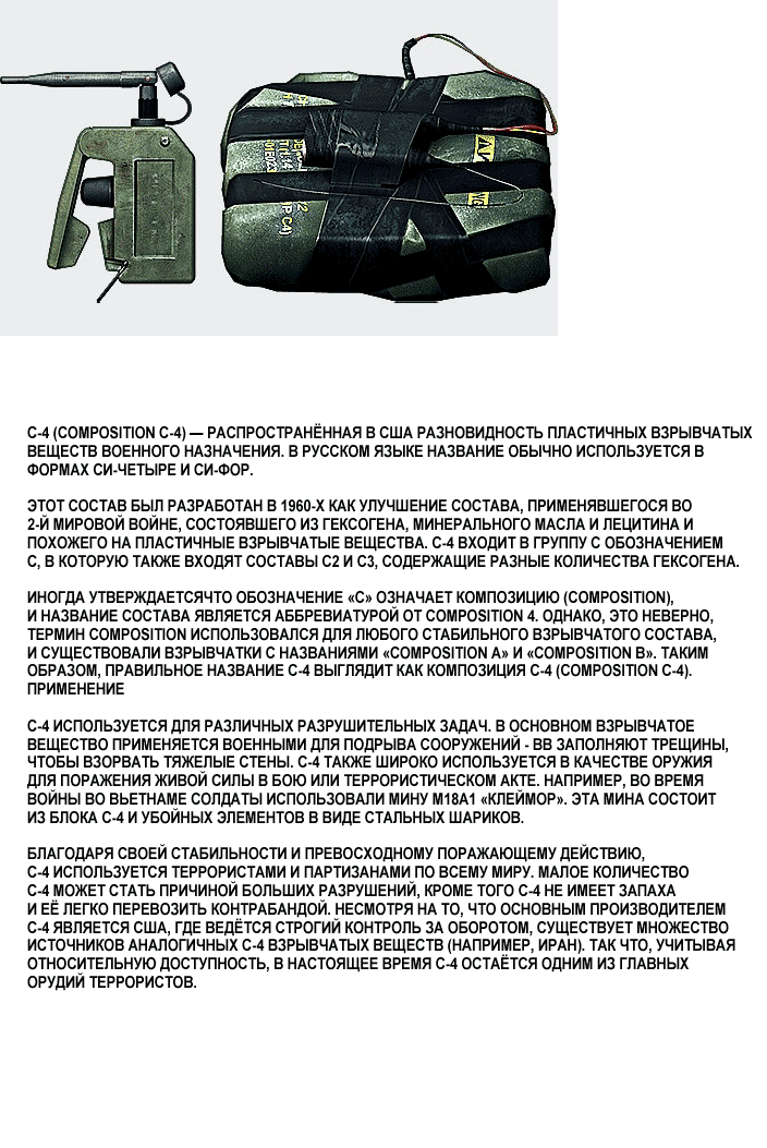 Манга Код: Крушитель - Глава 184 Страница 28