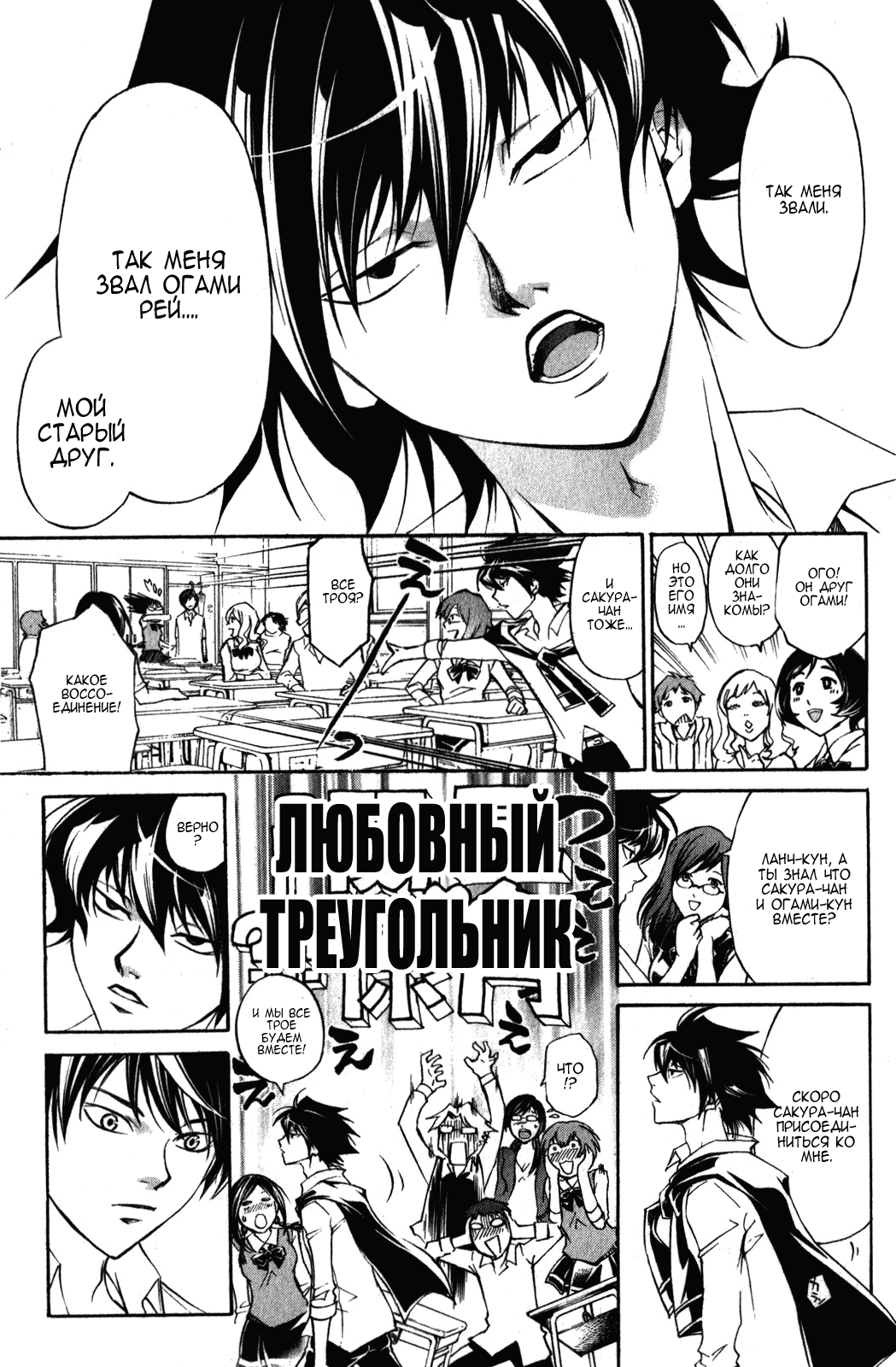 Манга Код: Крушитель - Глава 183 Страница 11