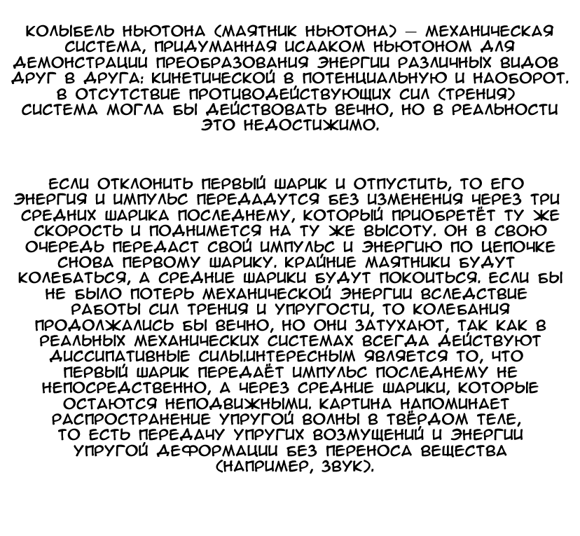 Манга Код: Крушитель - Глава 72 Страница 21