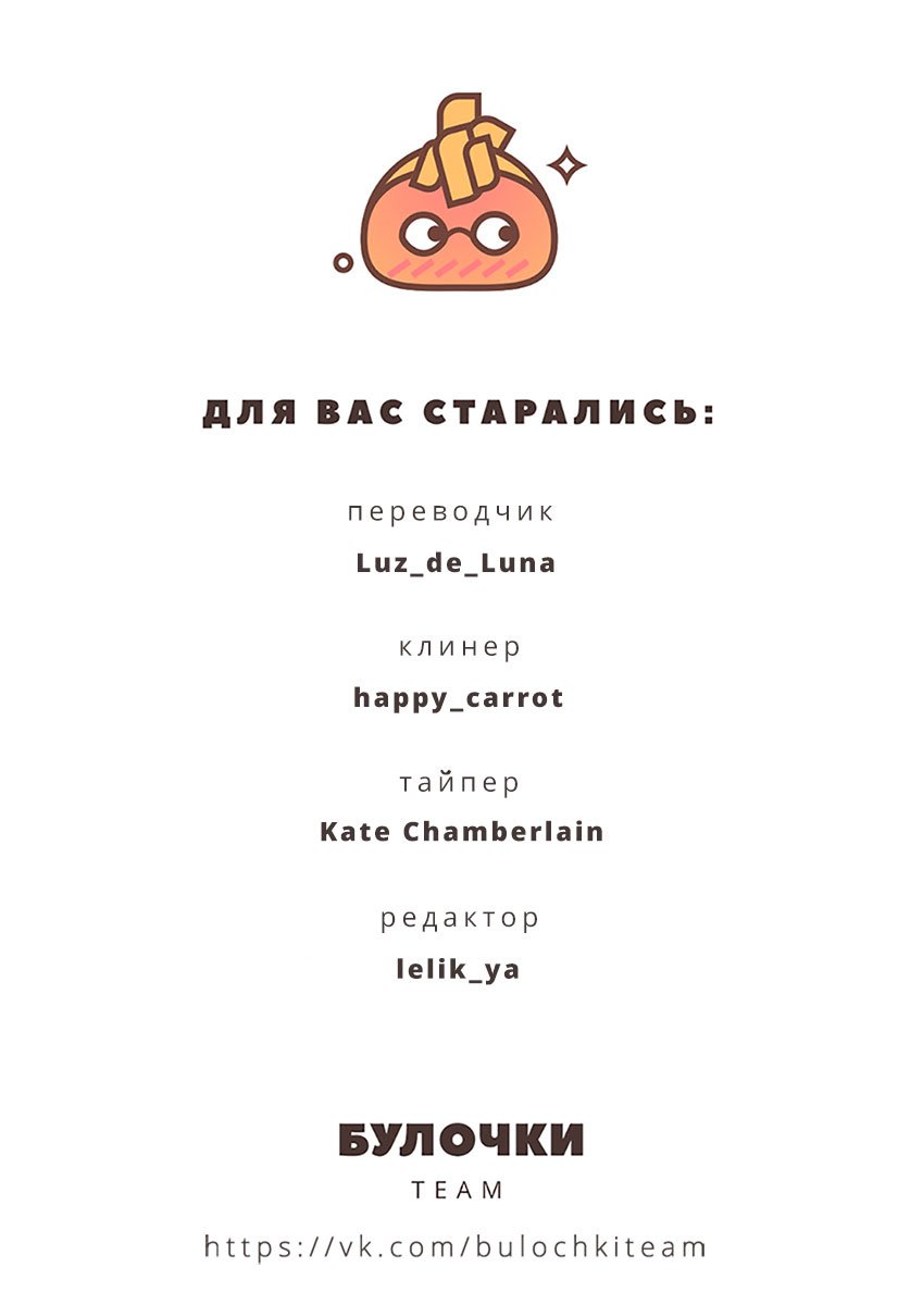 Манга Искрящийся лев - Глава 21 Страница 45