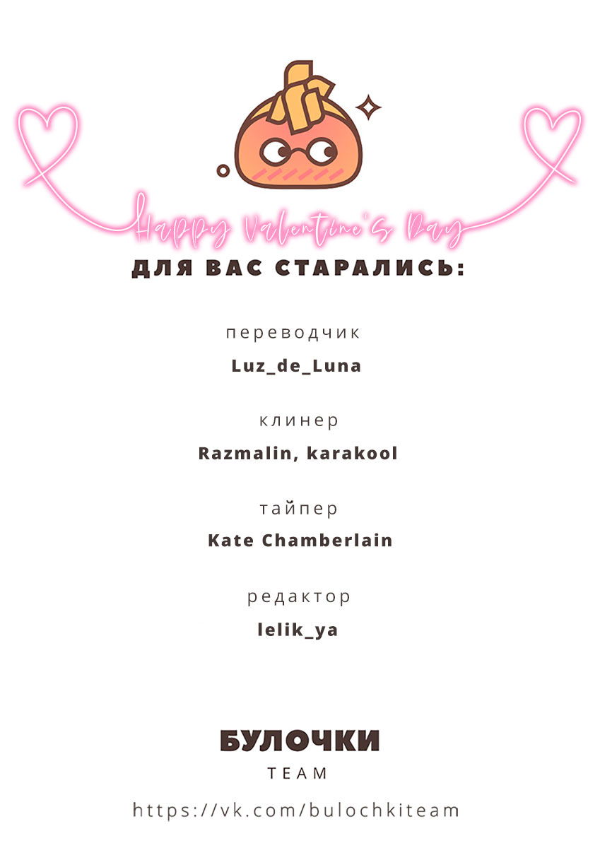 Манга Искрящийся лев - Глава 31 Страница 46