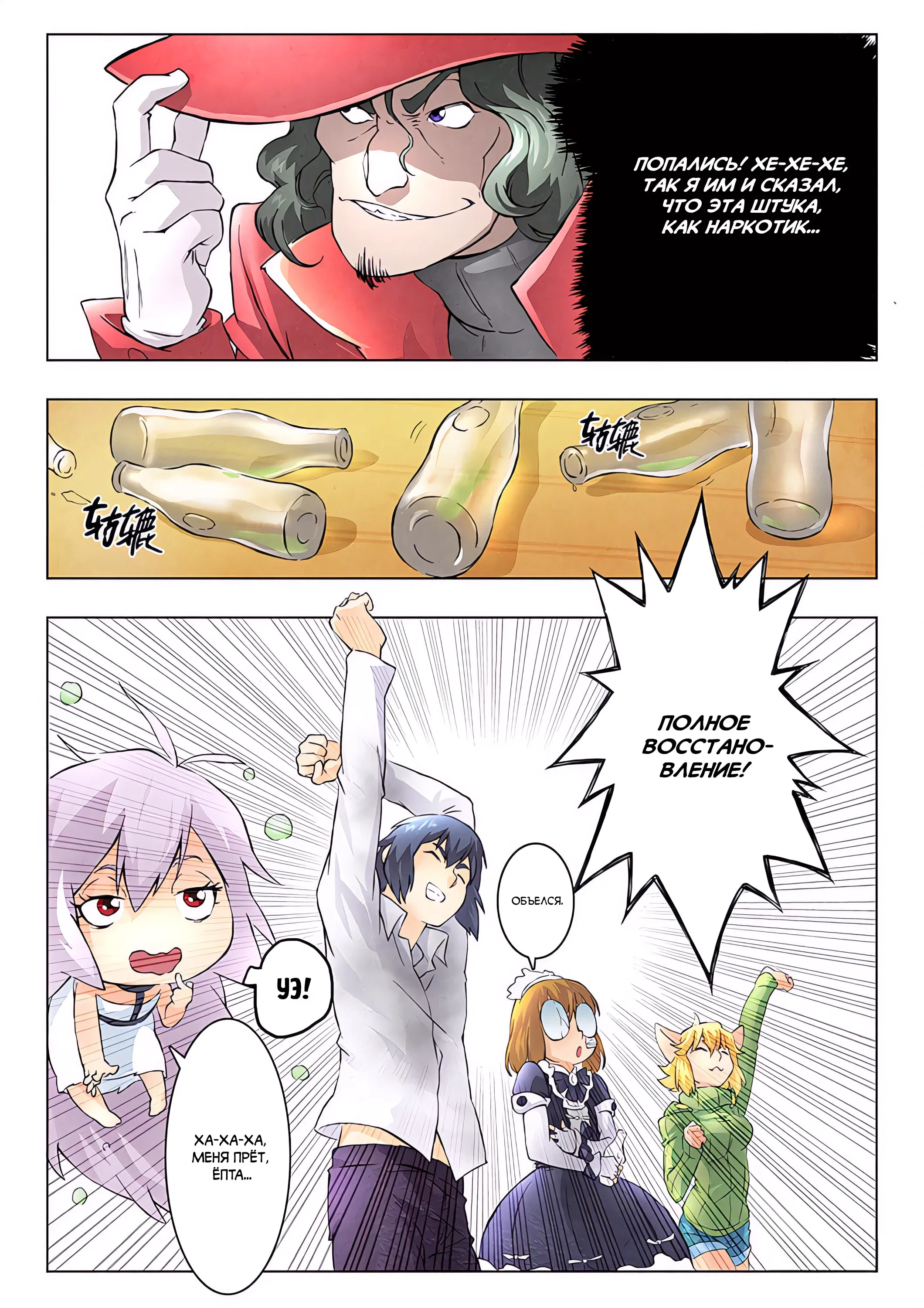 Манга Последний призыватель - Глава 46 Страница 13