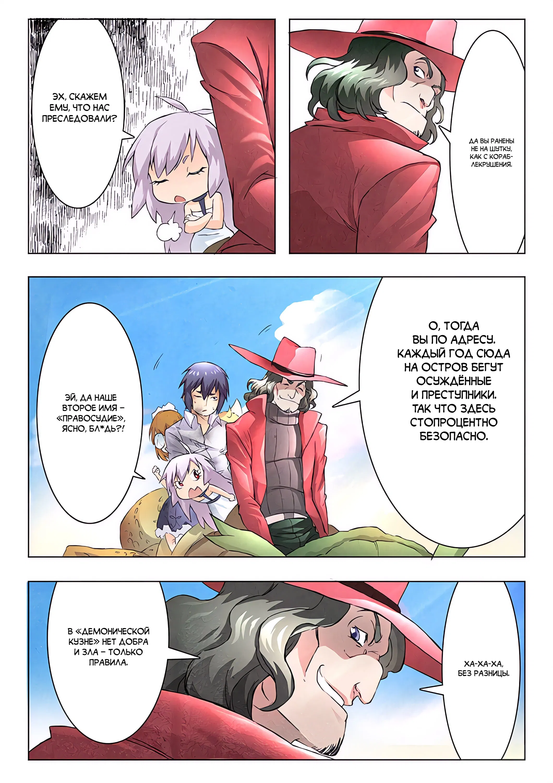 Манга Последний призыватель - Глава 46 Страница 3