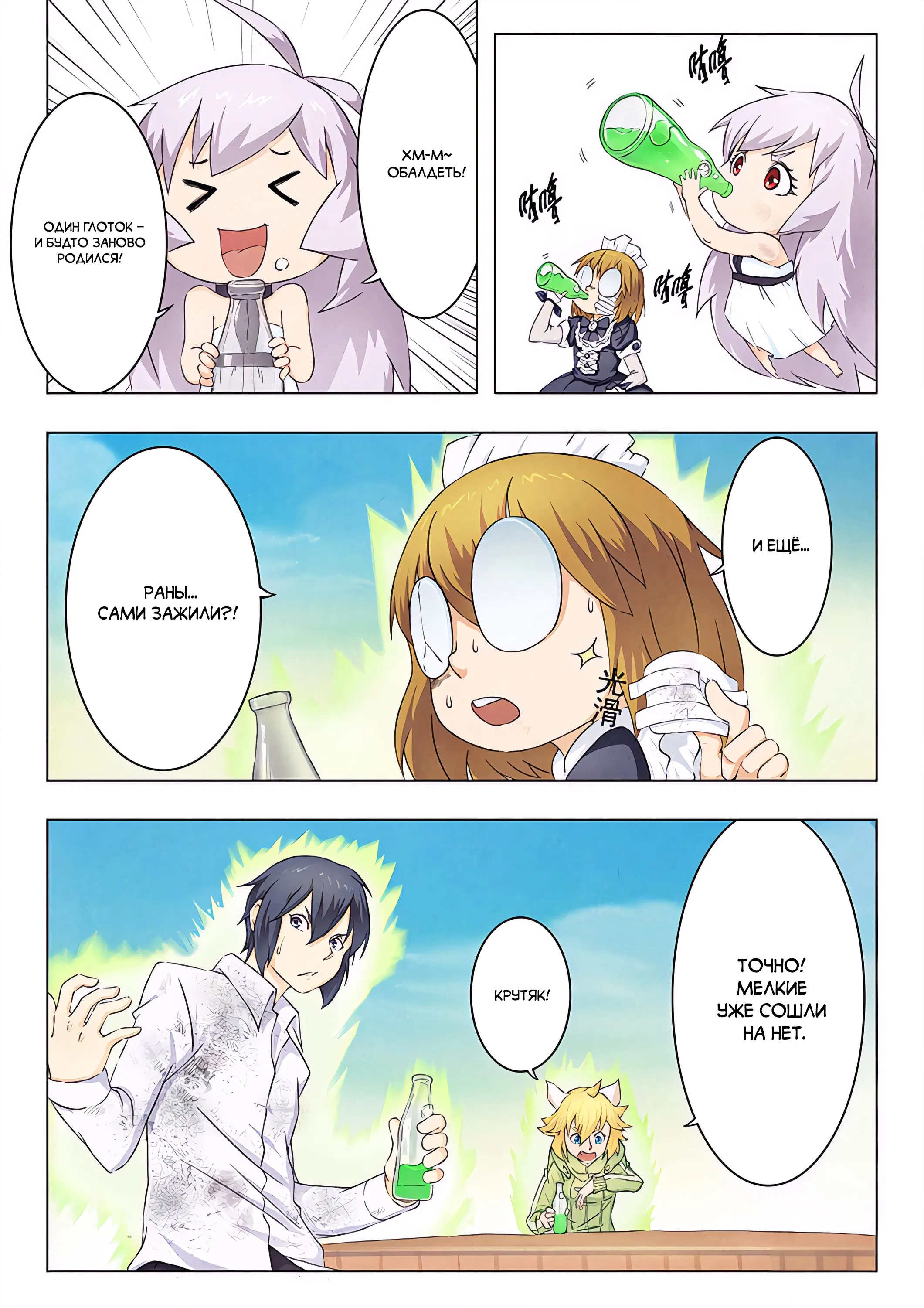 Манга Последний призыватель - Глава 46 Страница 11