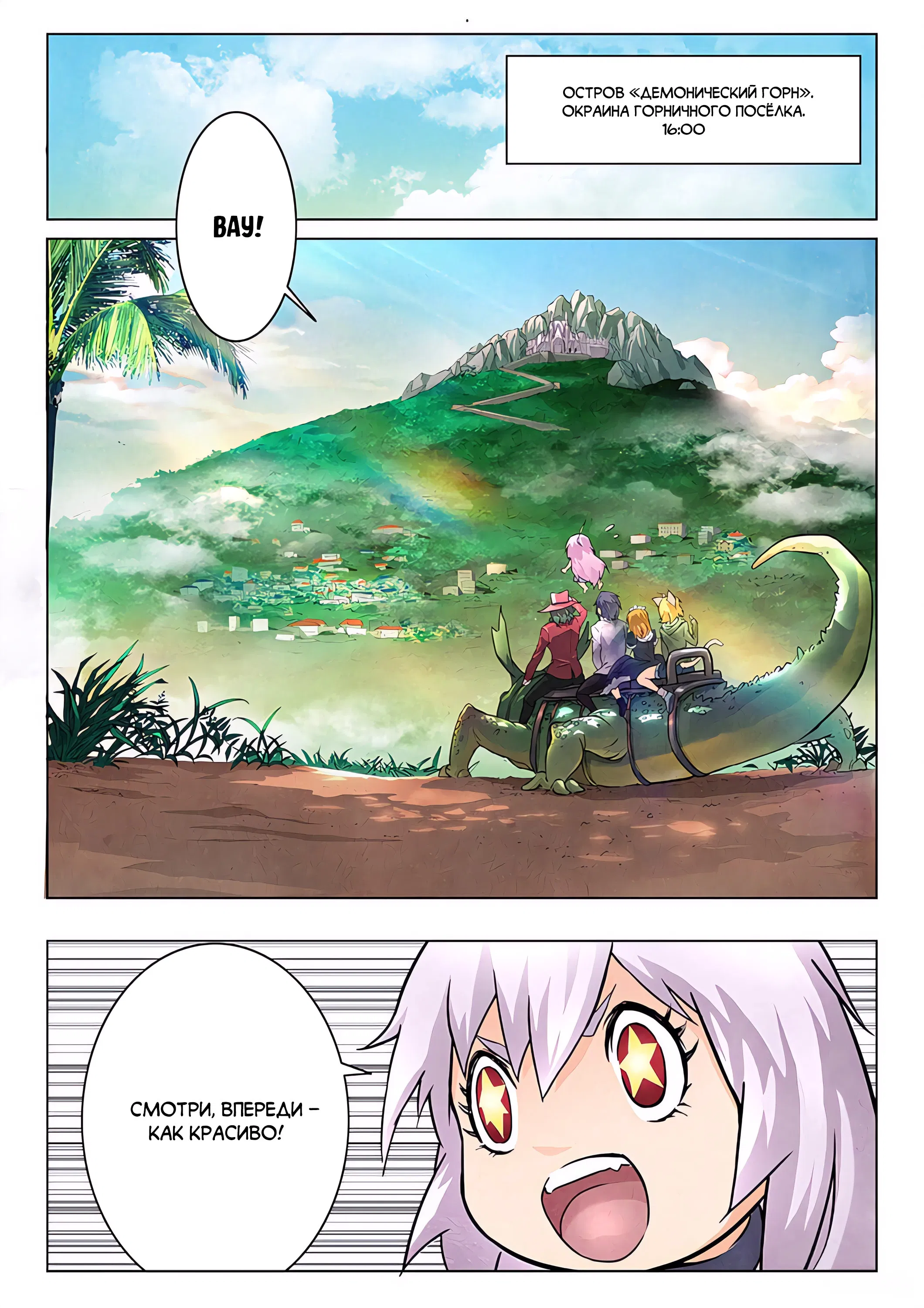 Манга Последний призыватель - Глава 46 Страница 7