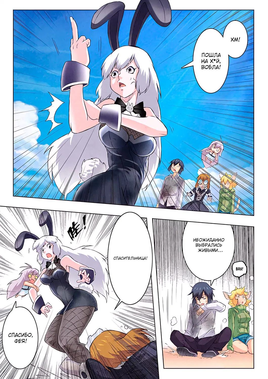 Манга Последний призыватель - Глава 45 Страница 12