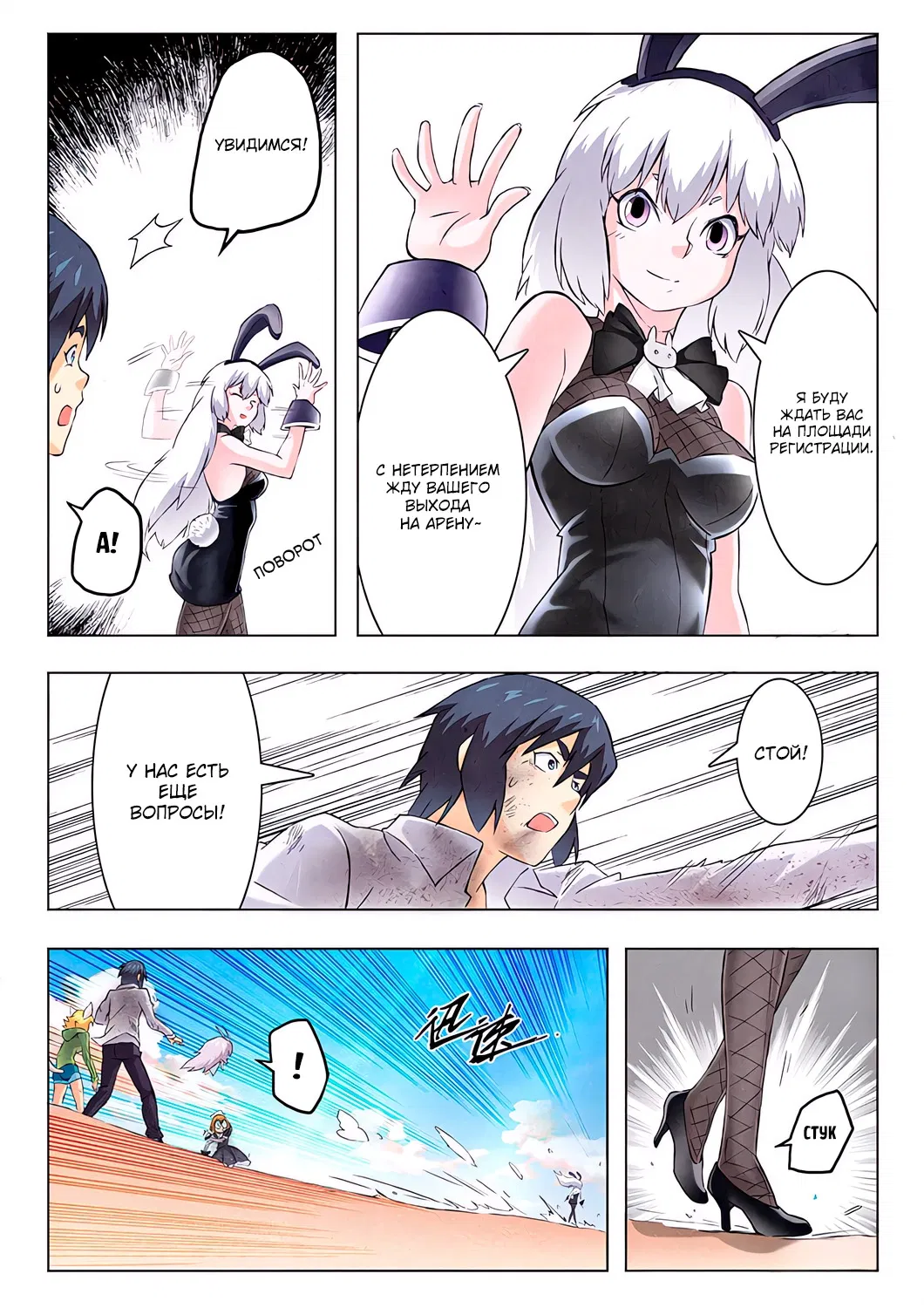 Манга Последний призыватель - Глава 45 Страница 14