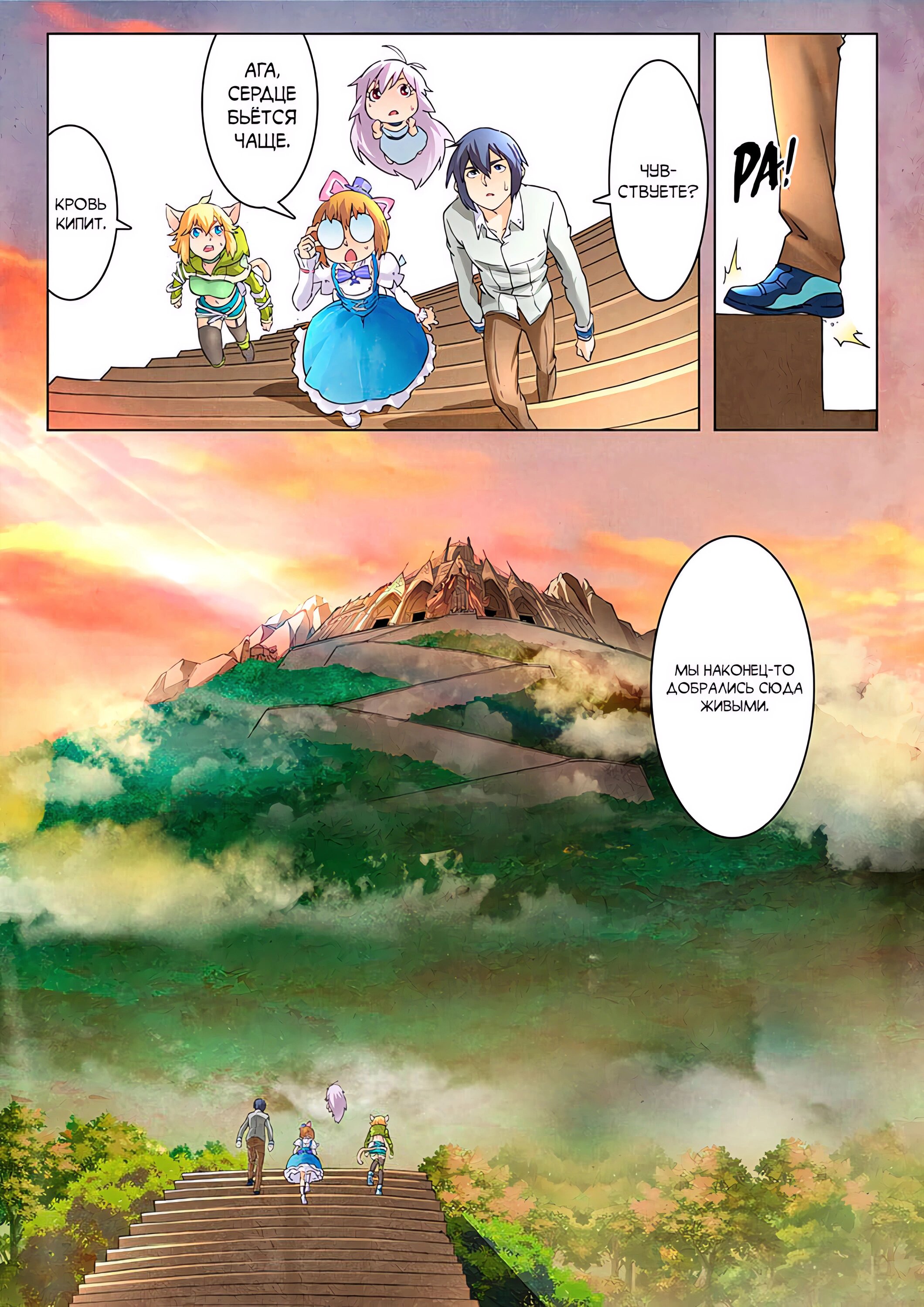 Манга Последний призыватель - Глава 47 Страница 9