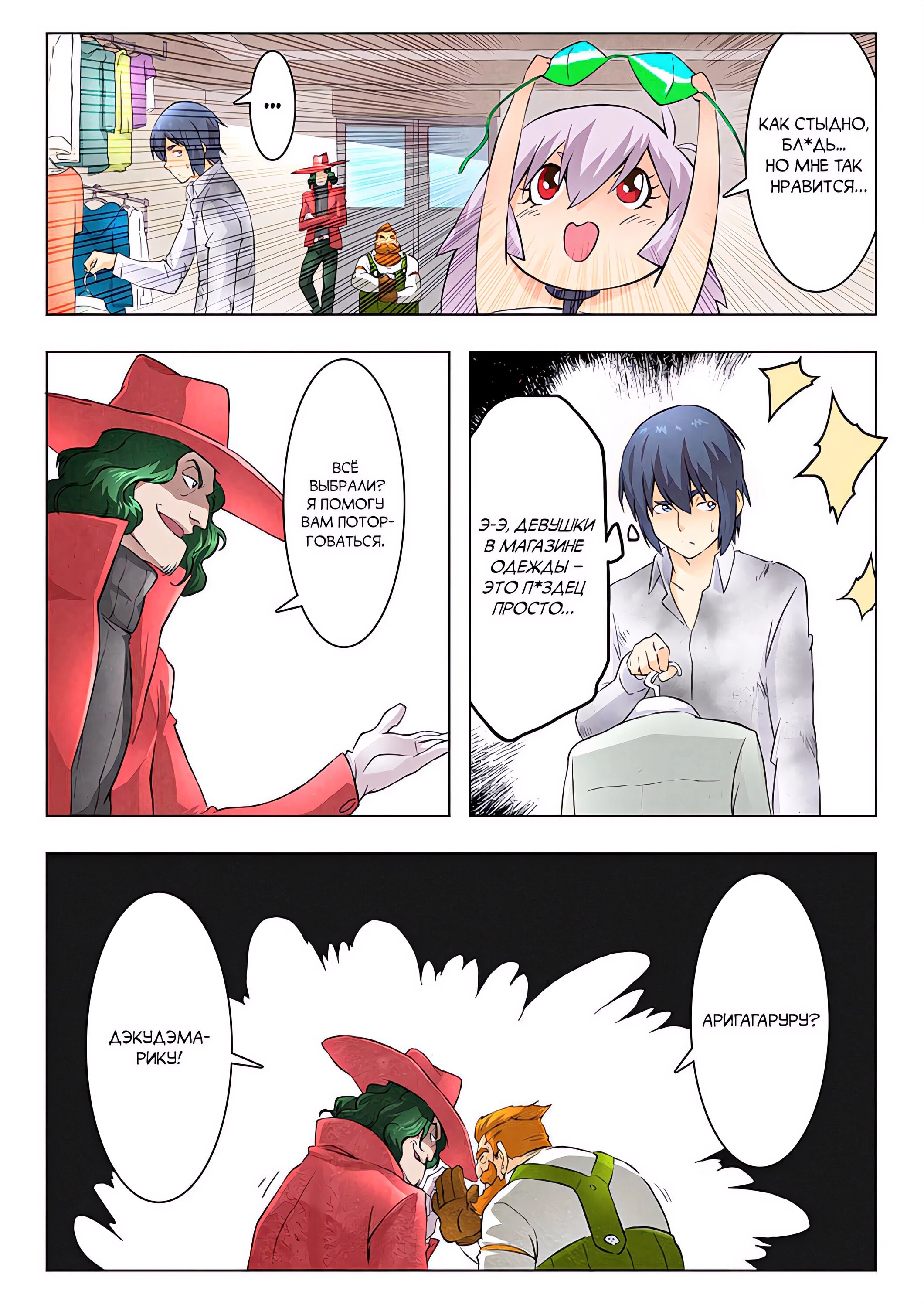 Манга Последний призыватель - Глава 47 Страница 5