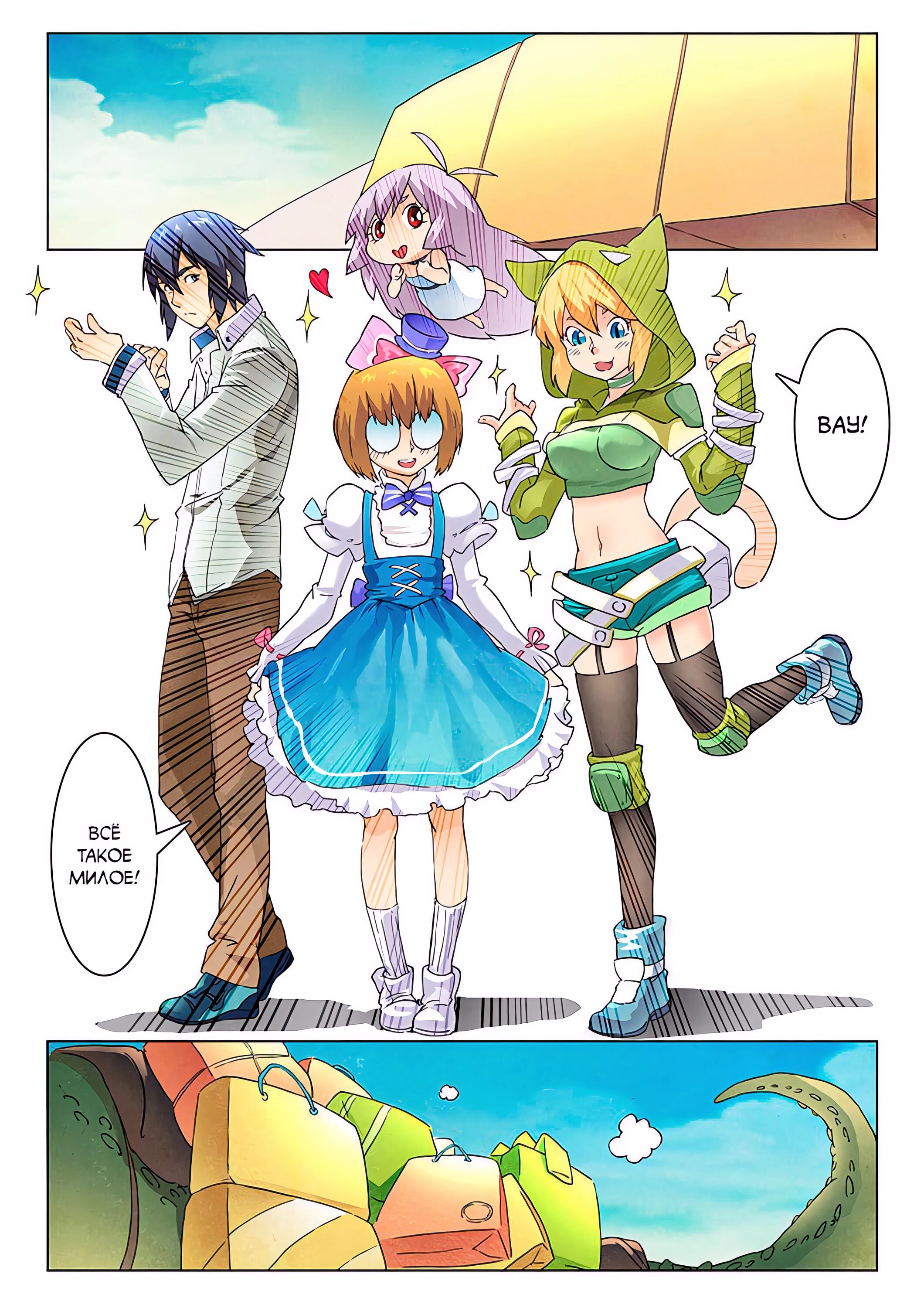 Манга Последний призыватель - Глава 47 Страница 6