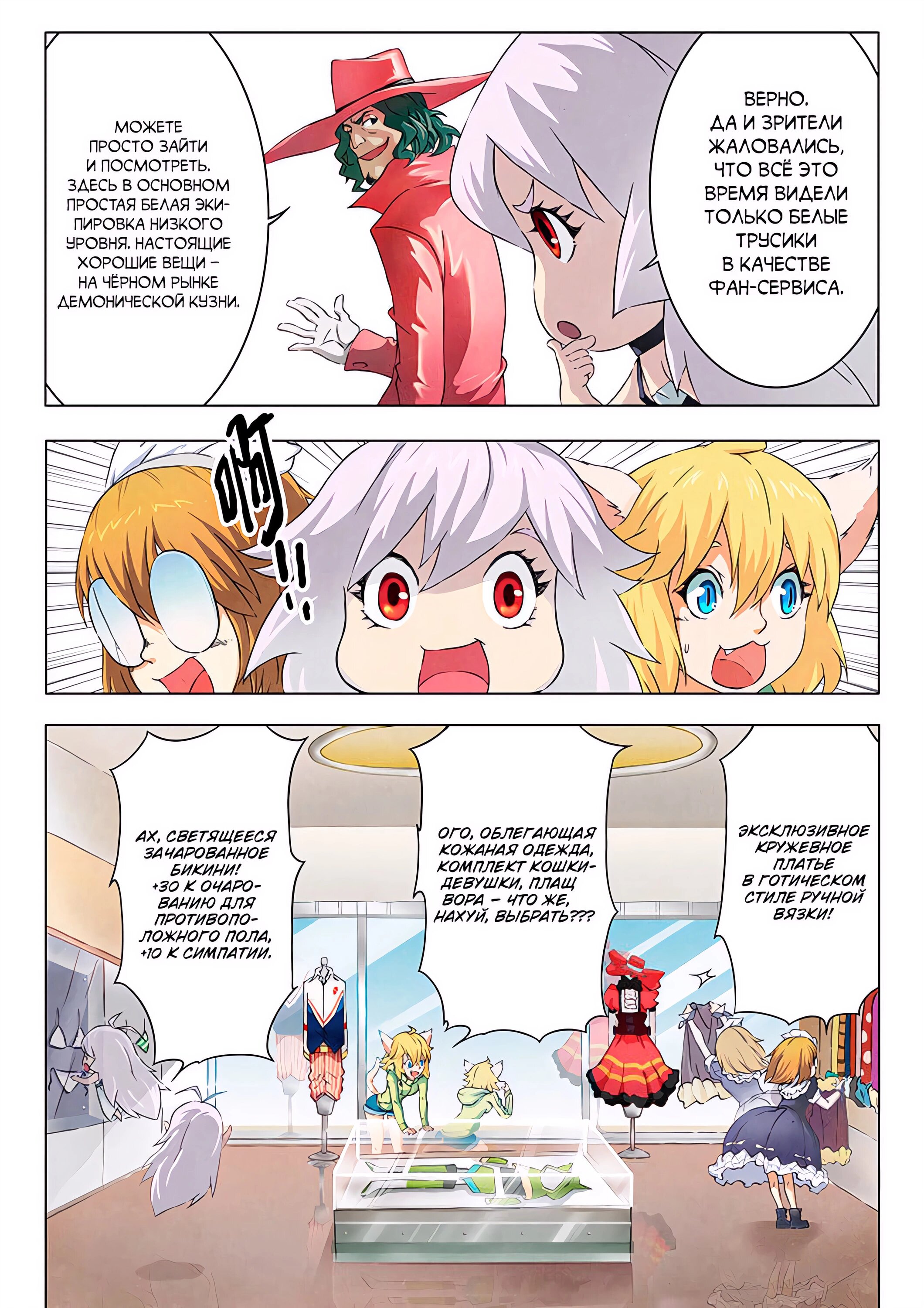 Манга Последний призыватель - Глава 47 Страница 4