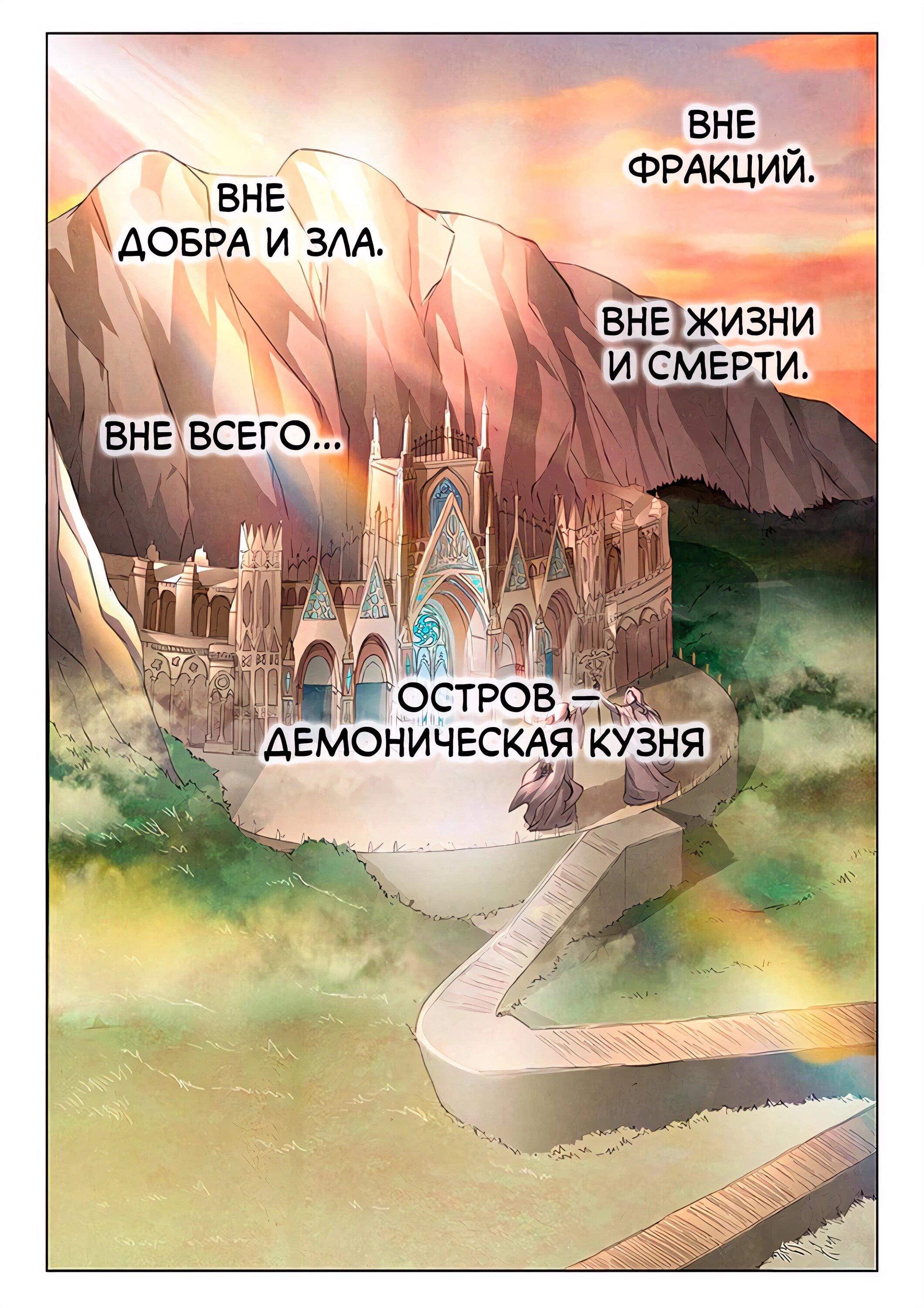 Манга Последний призыватель - Глава 47 Страница 10