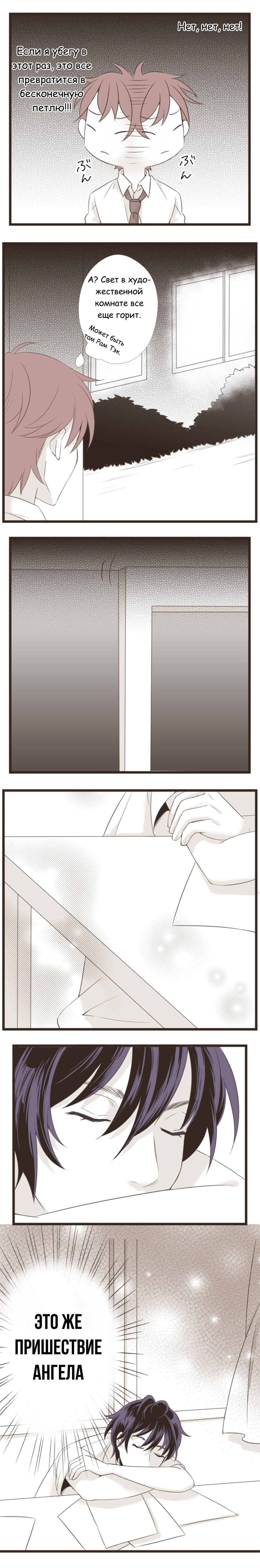 Манга Другое тело намерениям не помеха - Глава 94 Страница 2