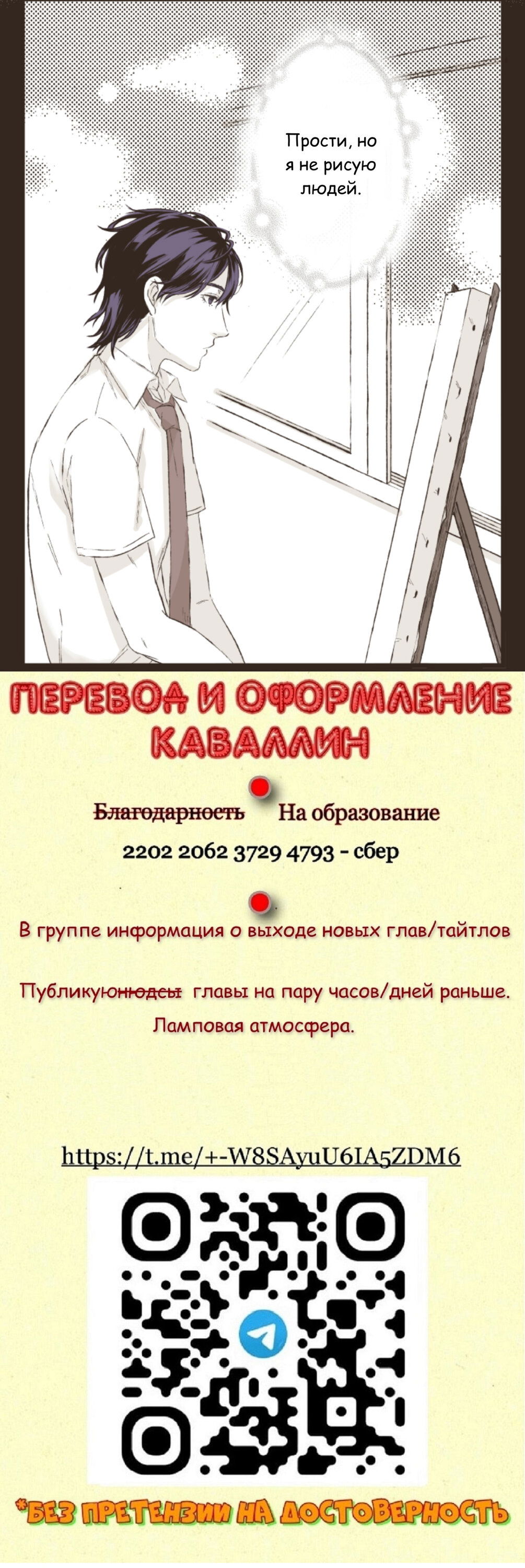 Манга Другое тело намерениям не помеха - Глава 94 Страница 4