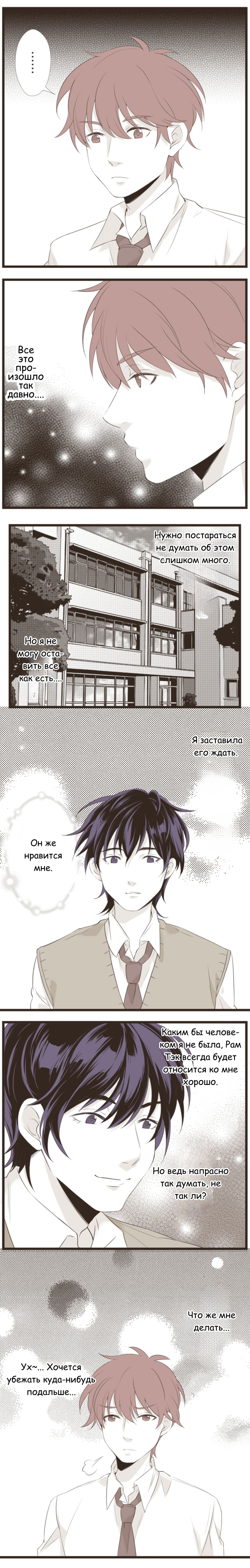 Манга Другое тело намерениям не помеха - Глава 94 Страница 1