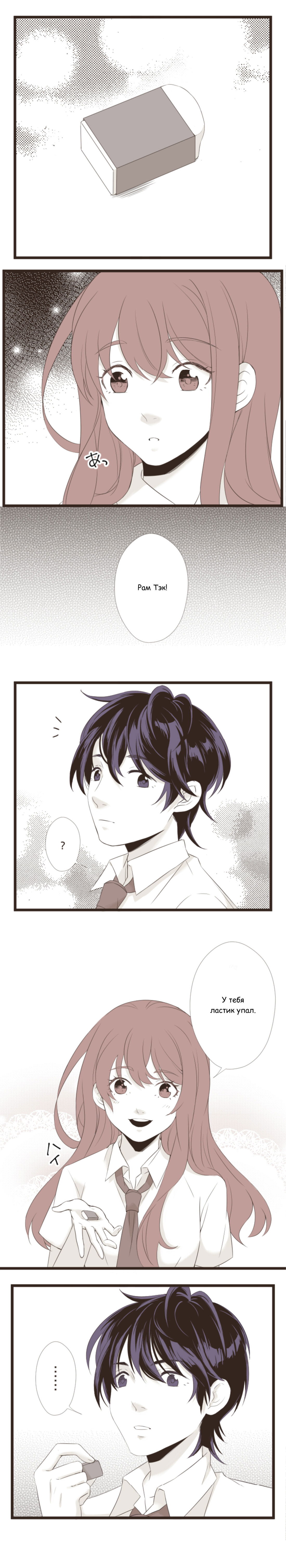 Манга Другое тело намерениям не помеха - Глава 93 Страница 1