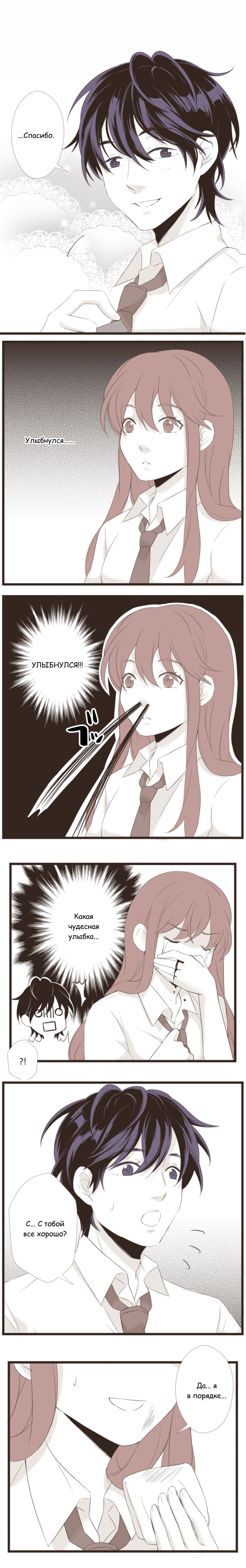 Манга Другое тело намерениям не помеха - Глава 93 Страница 2