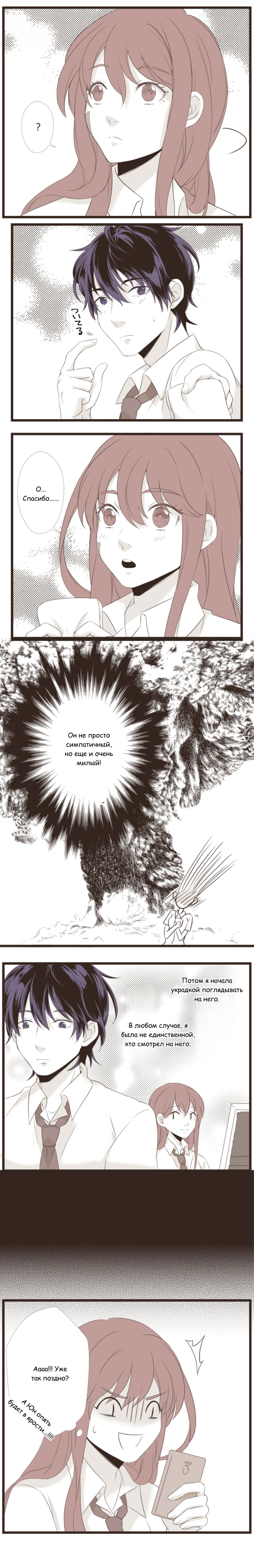 Манга Другое тело намерениям не помеха - Глава 92 Страница 2