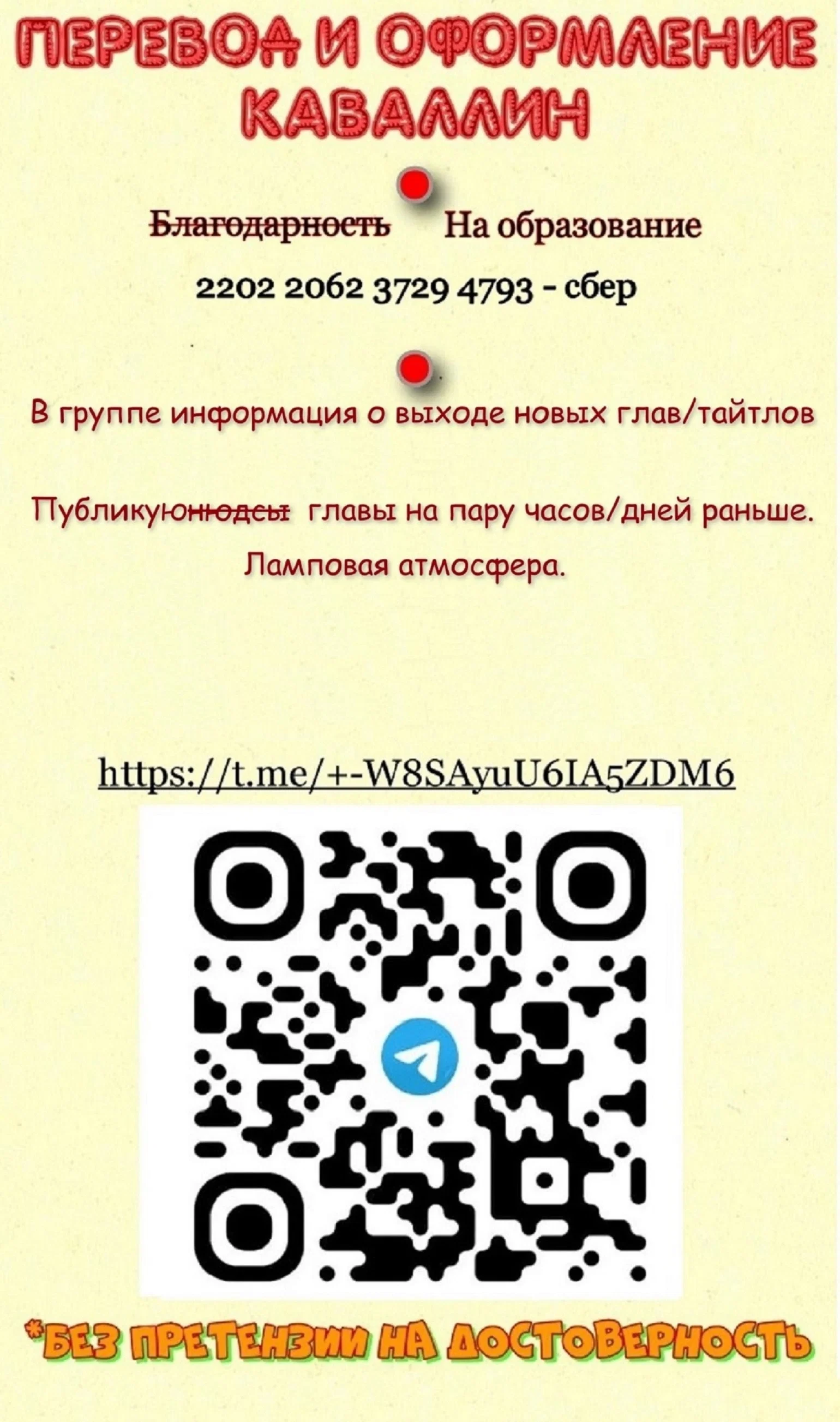 Манга Другое тело намерениям не помеха - Глава 92 Страница 4