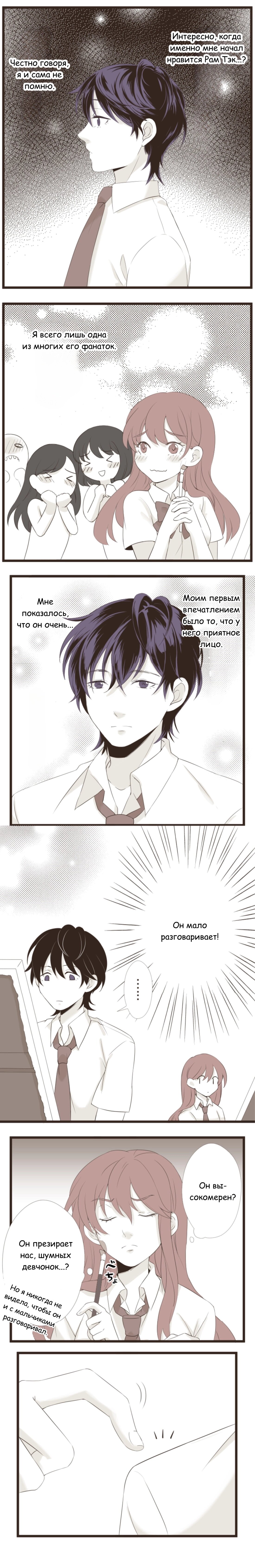 Манга Другое тело намерениям не помеха - Глава 92 Страница 1