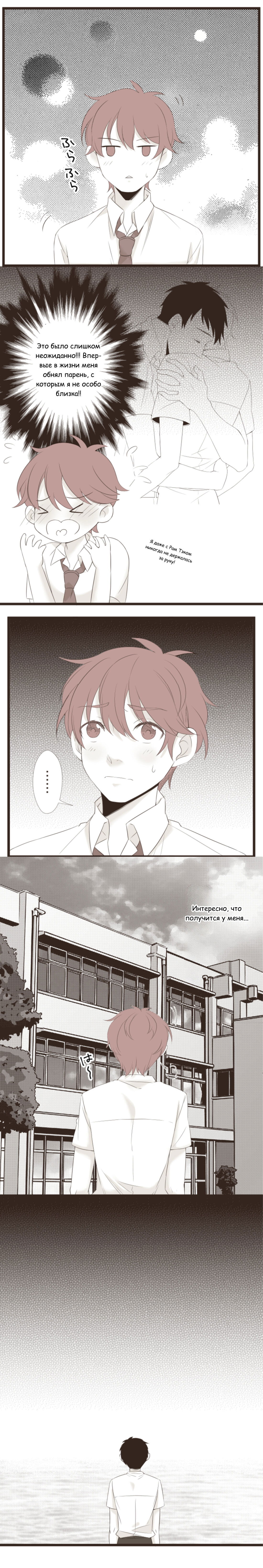 Манга Другое тело намерениям не помеха - Глава 91 Страница 1