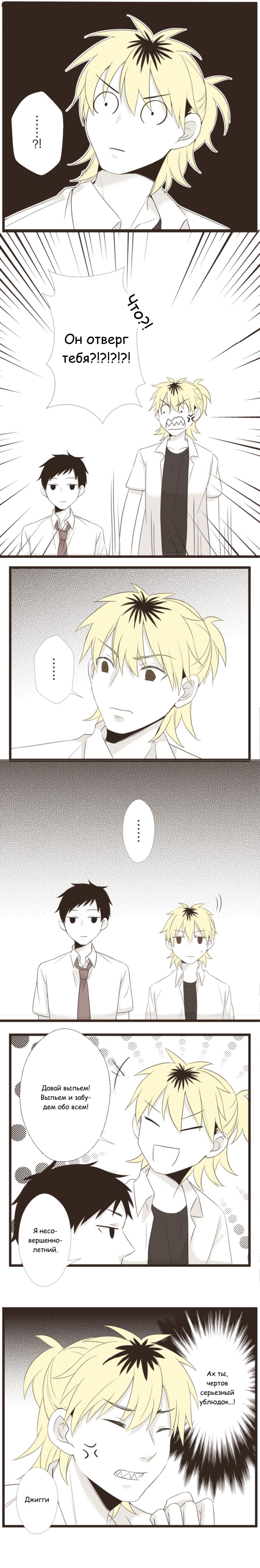 Манга Другое тело намерениям не помеха - Глава 91 Страница 3