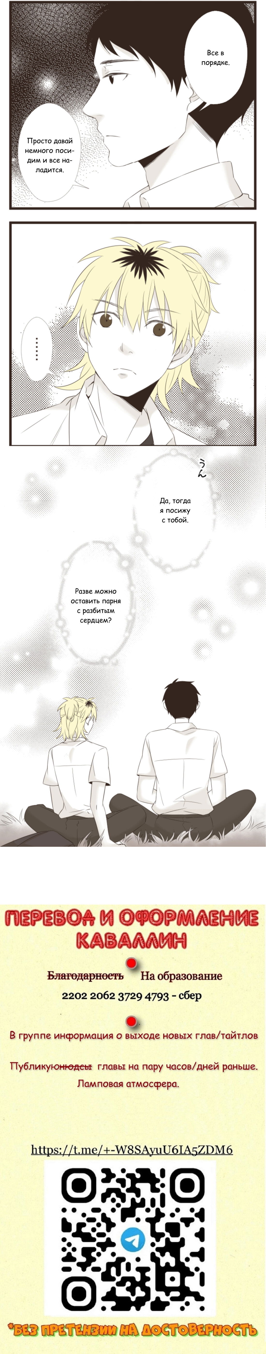 Манга Другое тело намерениям не помеха - Глава 91 Страница 4