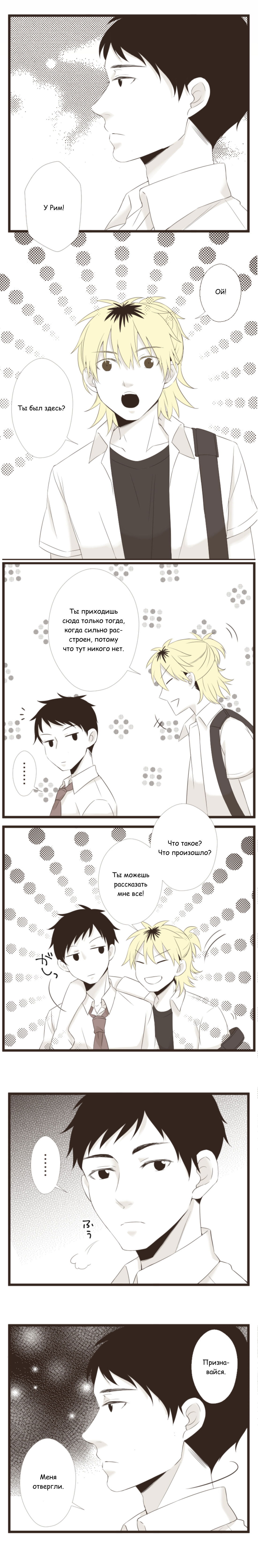 Манга Другое тело намерениям не помеха - Глава 91 Страница 2