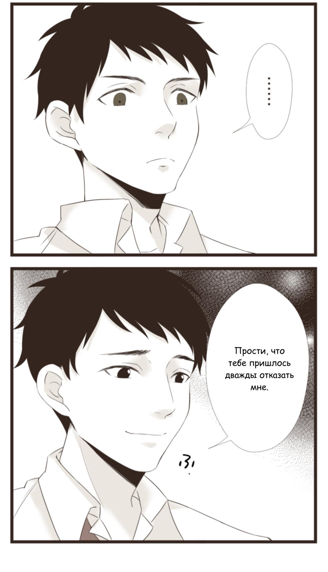 Манга Другое тело намерениям не помеха - Глава 90 Страница 7