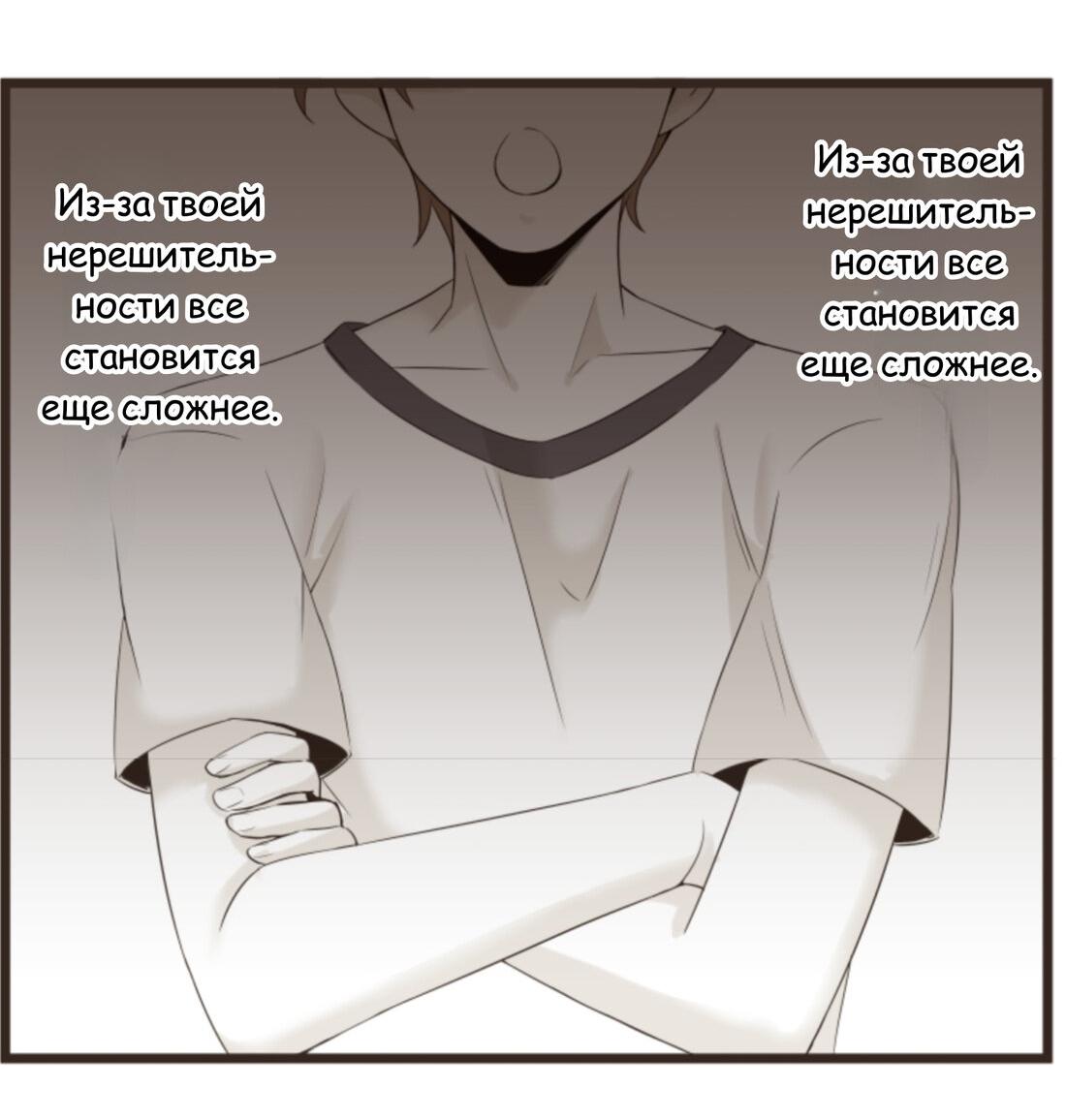 Манга Другое тело намерениям не помеха - Глава 90 Страница 2