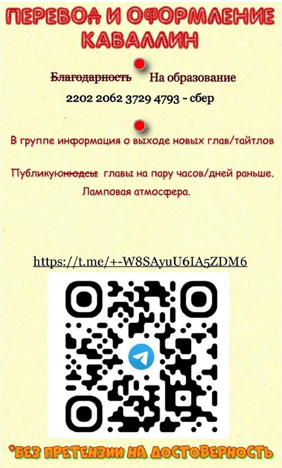 Манга Другое тело намерениям не помеха - Глава 90 Страница 15