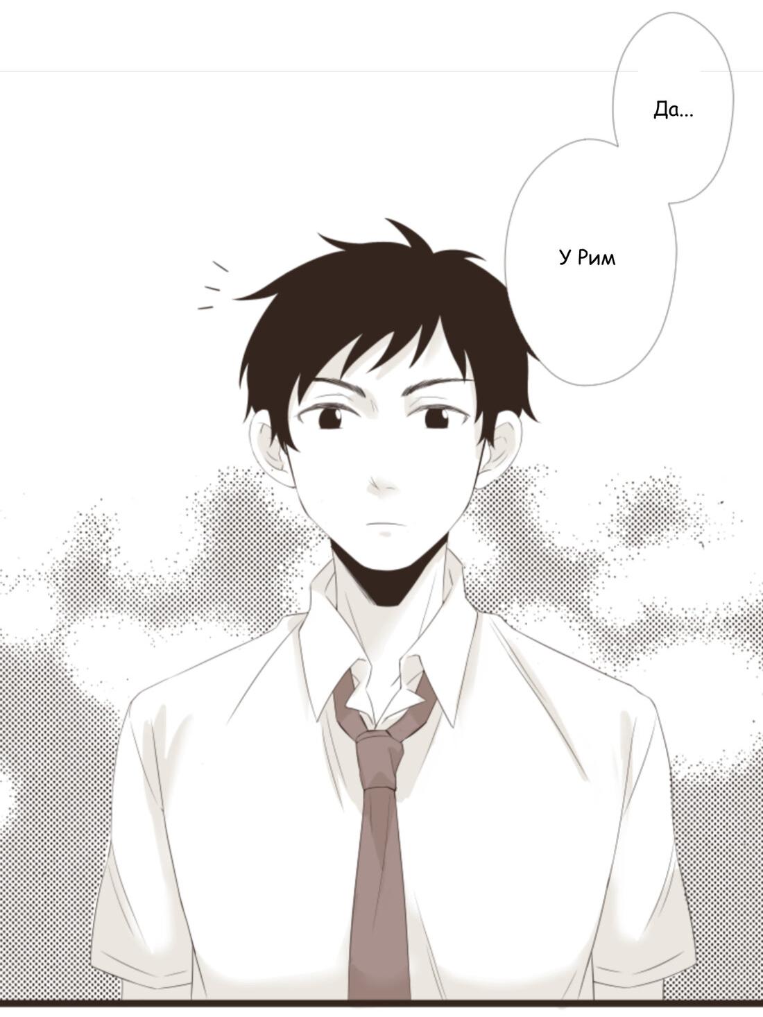 Манга Другое тело намерениям не помеха - Глава 90 Страница 4