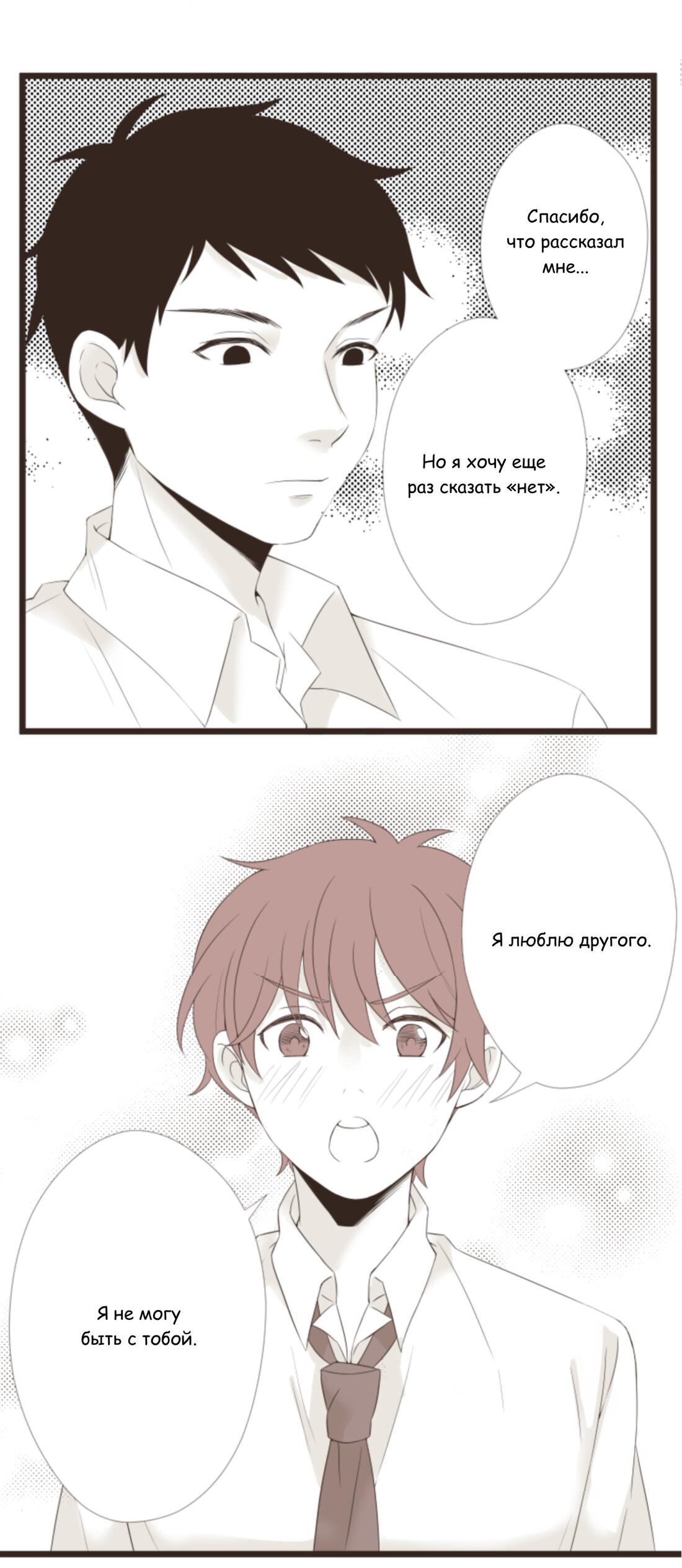 Манга Другое тело намерениям не помеха - Глава 90 Страница 5